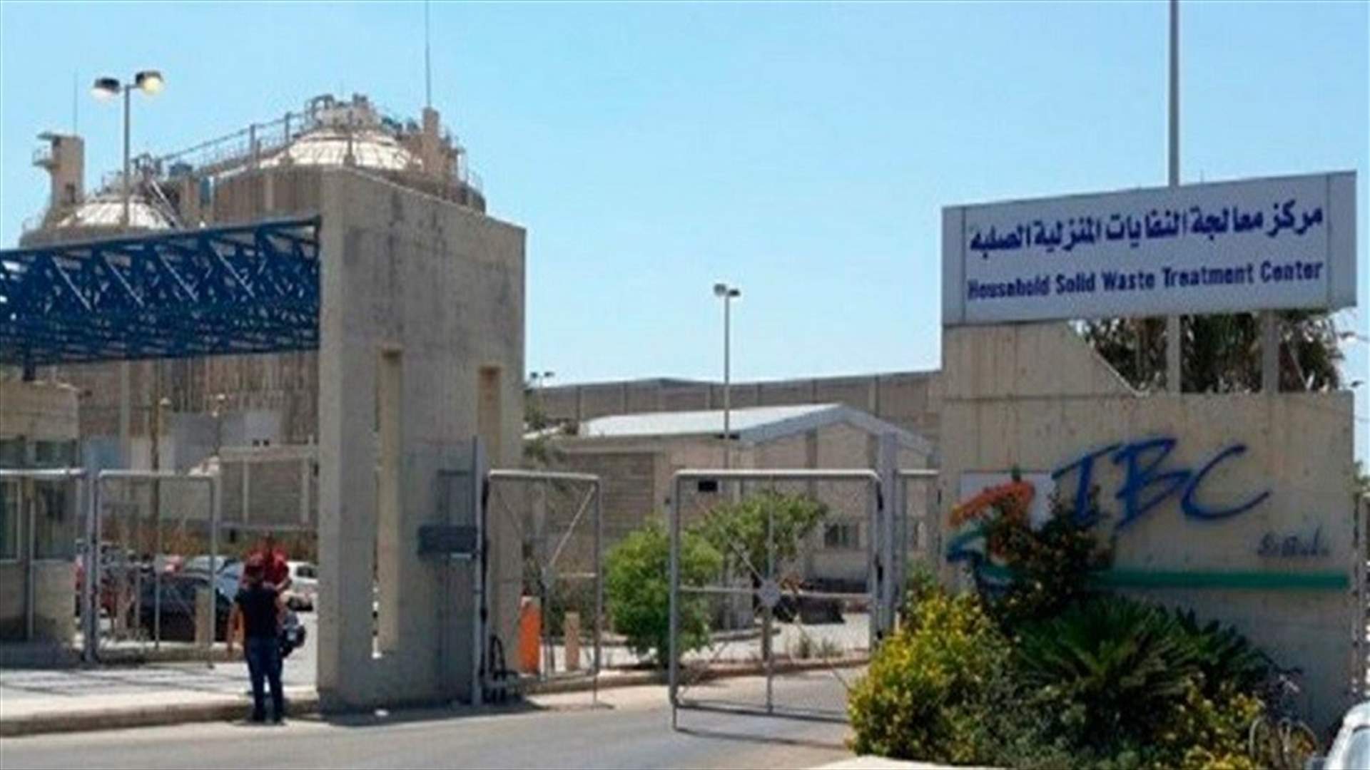 توقف عمال معمل معالجة النفايات في سينيق عن العمل احتجاجا على عدم دفع مستحقاتهم