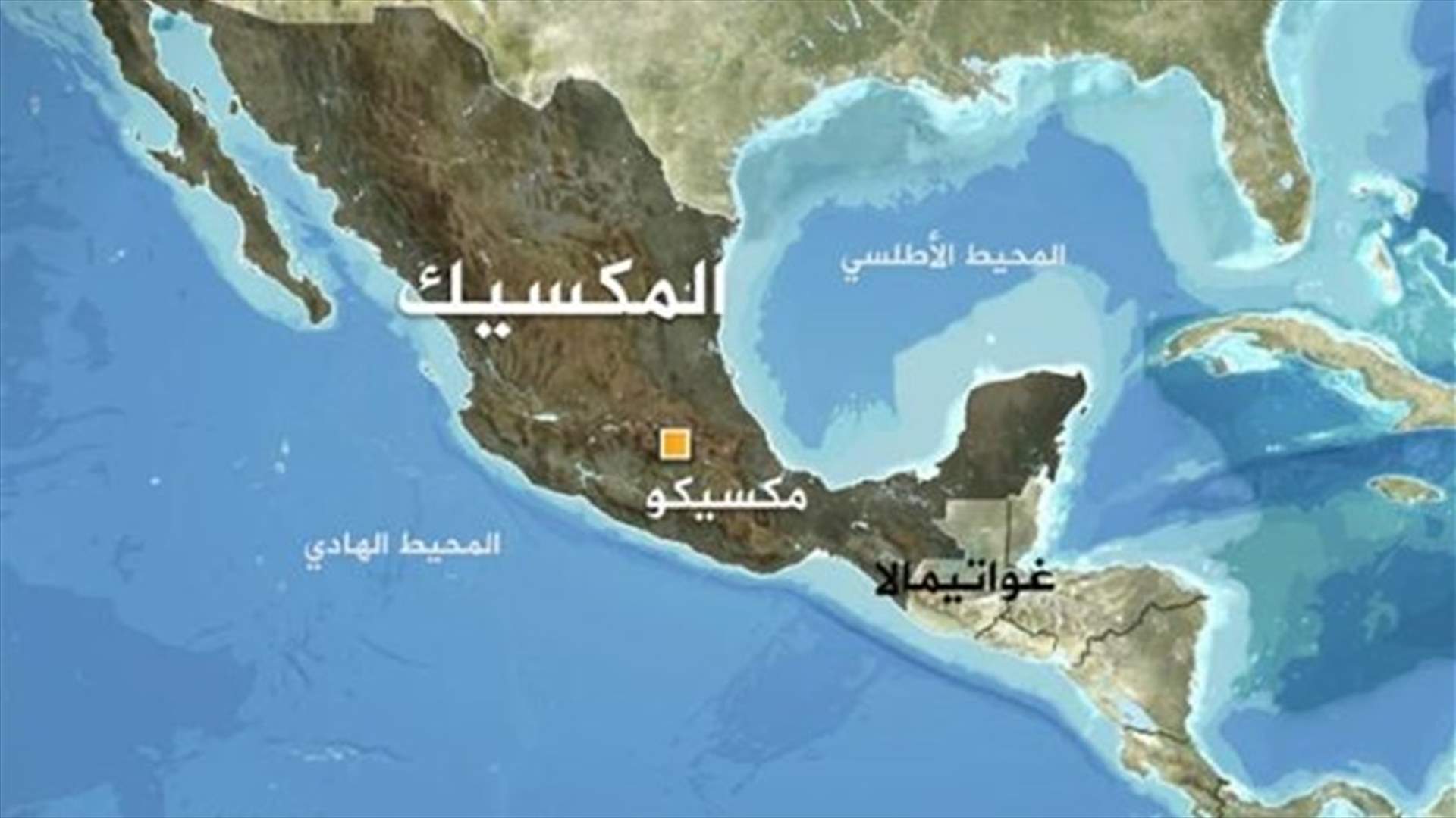 ثلاثة قتلى بالرصاص أحدهم صحافي رجل أعمال في المكسيك
