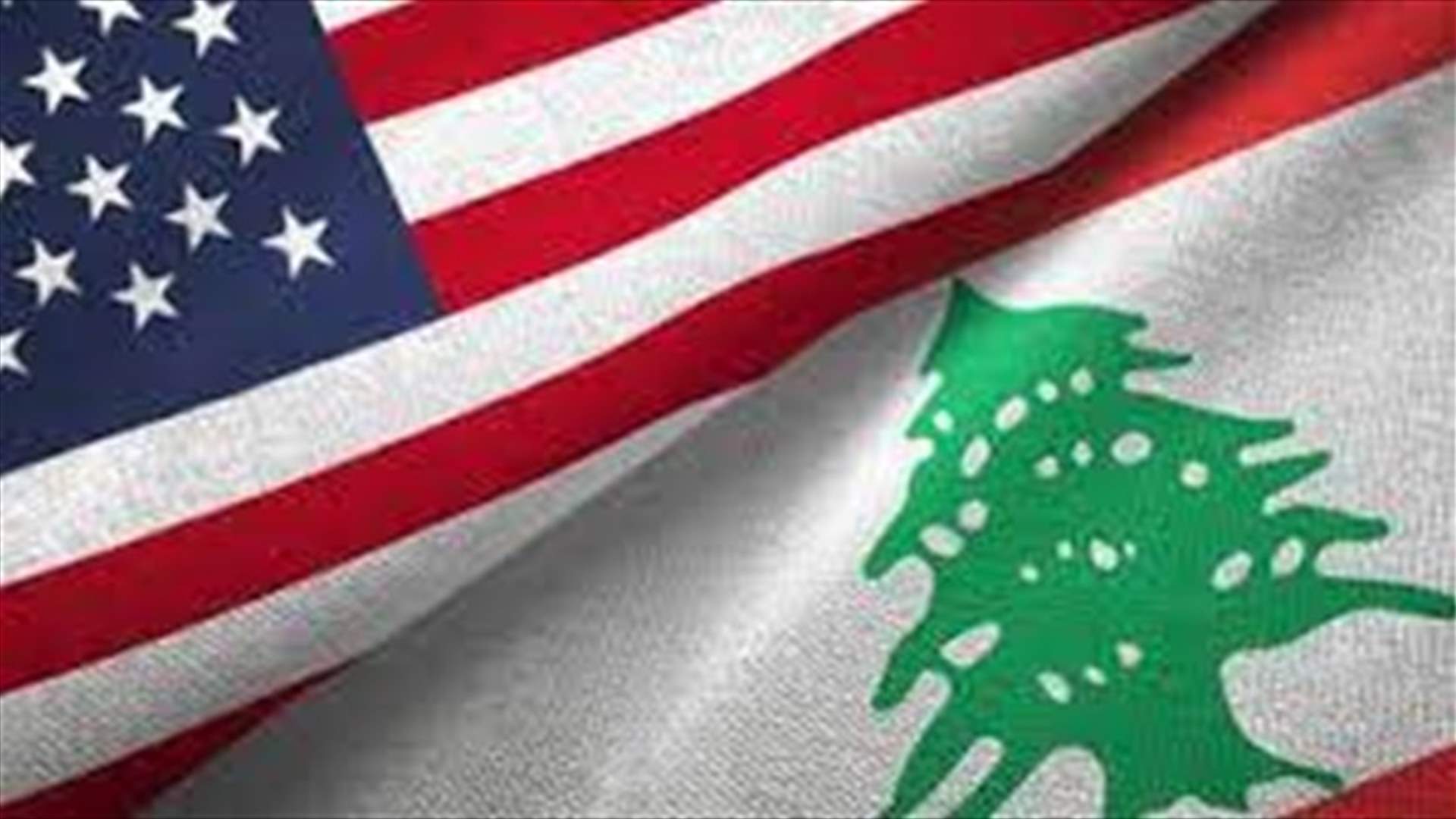 السفارة الأميركية: الشعب اللبناني يستحق العدالة