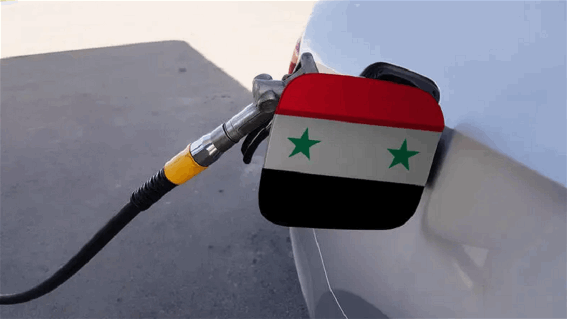 سوريا ترفع سعر البنزين المدعوم...