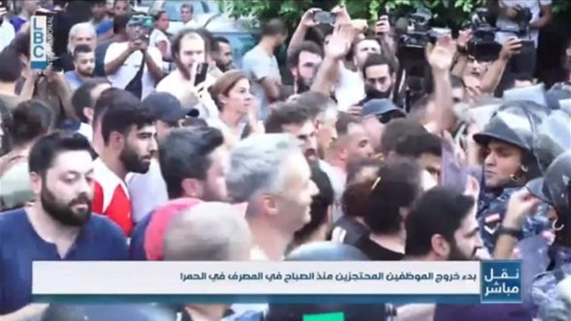 عملية احتجاز رهائن في أحد المصارف في الحمرا انتهت... ما المبلغ الذي حصل عليه المودع المسلح؟