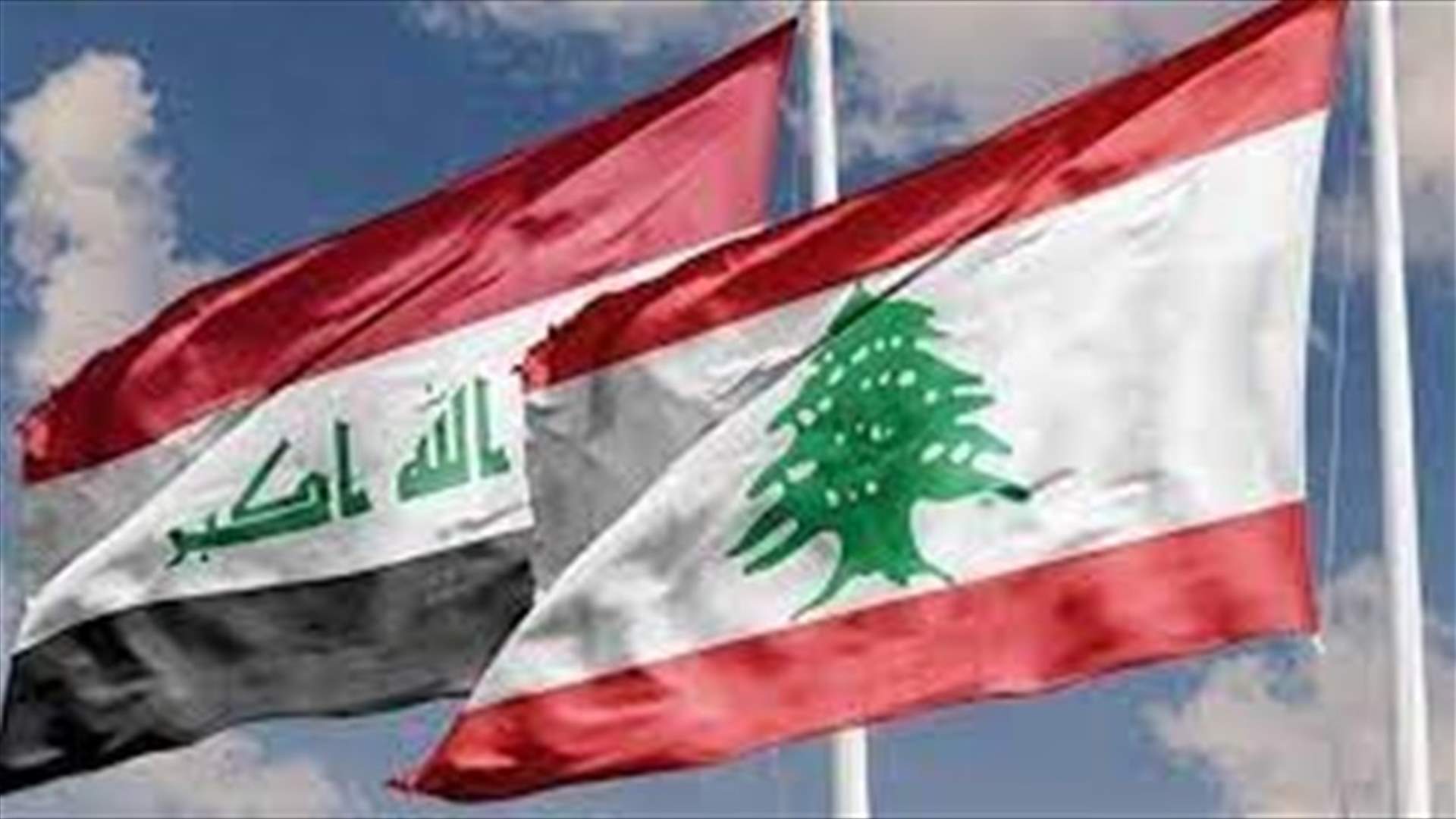بعد تجديد اتفاق الفيول... وفد عراقي في بيروت الاسبوع مقبل (نداء الوطن)