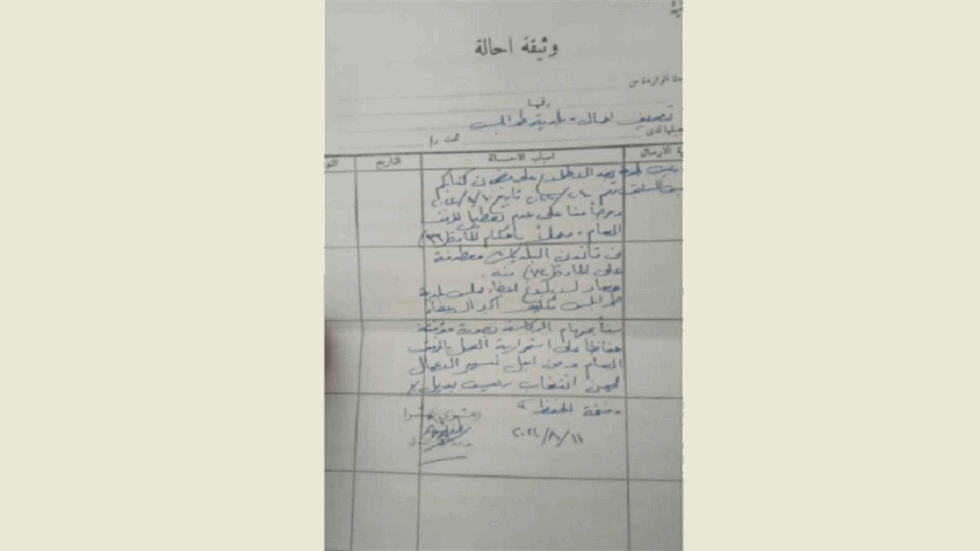 محافظ الشمال كلف أكبر الأعضاء سنا تصريف أعمال رئاسة بلدية طرابلس
