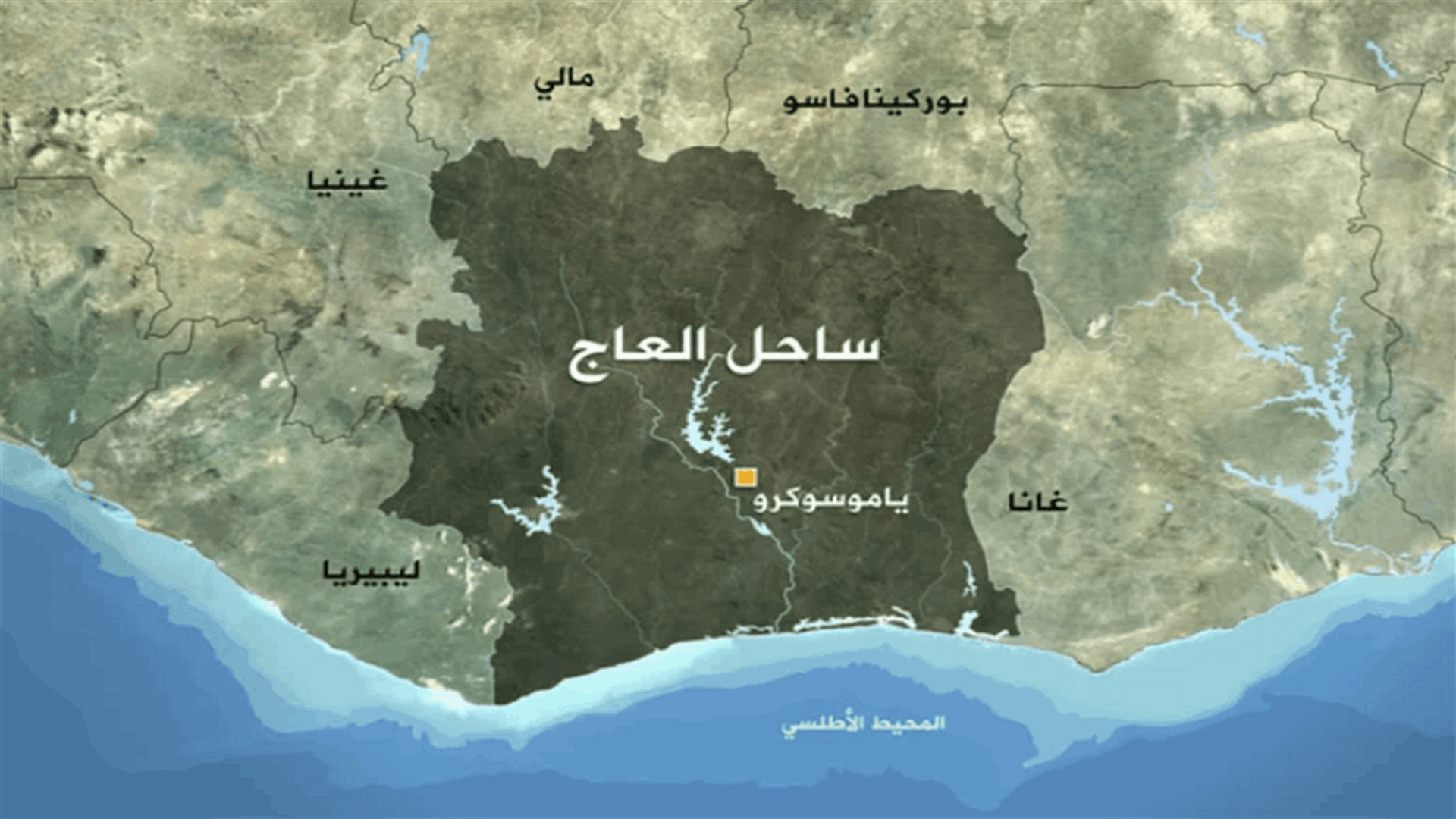 قضاء مالي يؤكد توجيه اتهامات إلى 49 جندياً من ساحل العاج