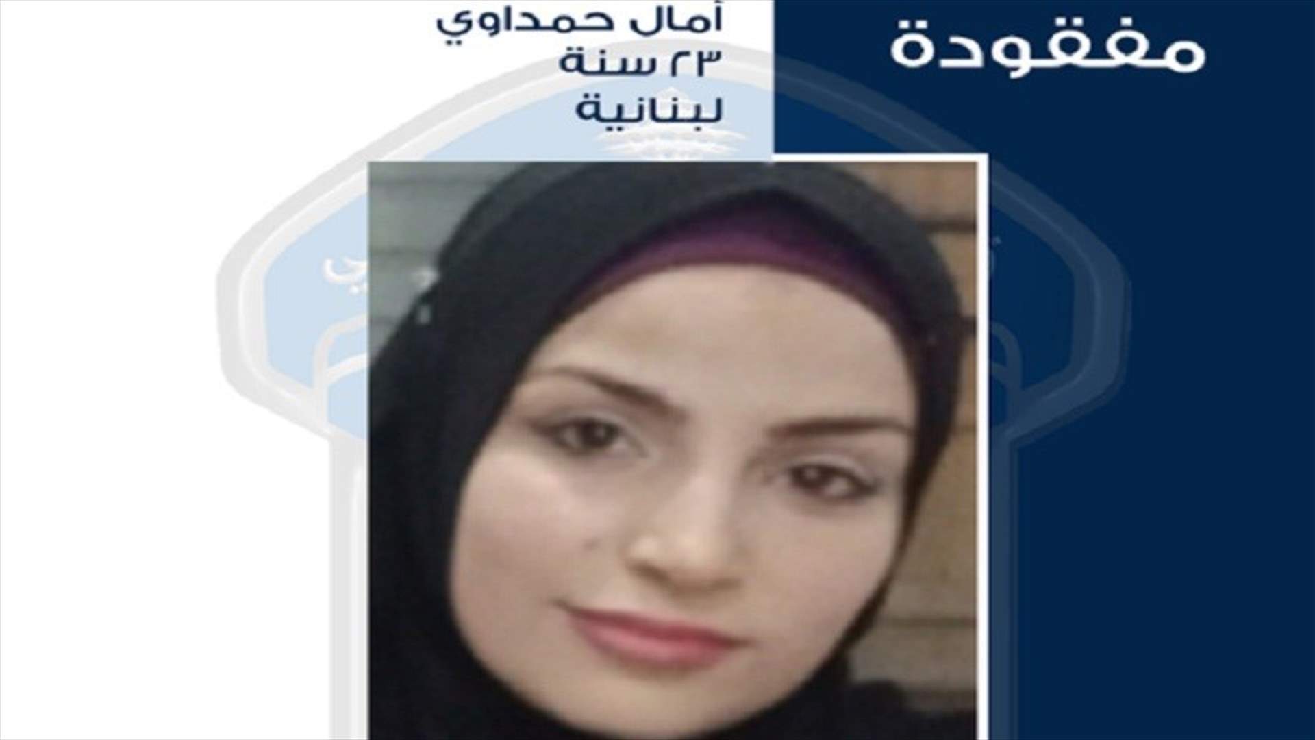 ISF circulates photo of a missing woman –[PHOTO]