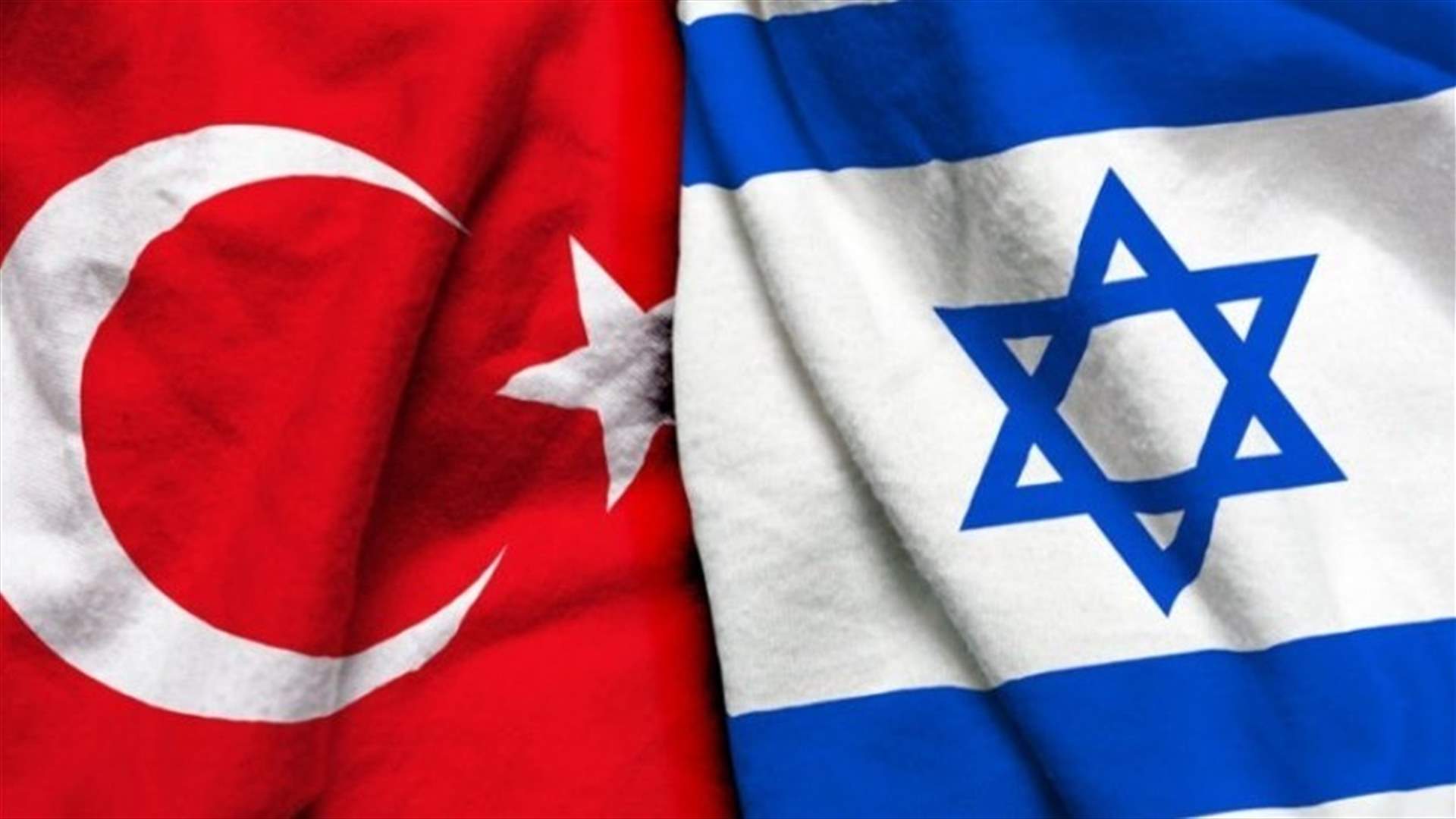 اسرائيل تعلن استئناف العلاقات الدبلوماسية الكاملة مع تركيا