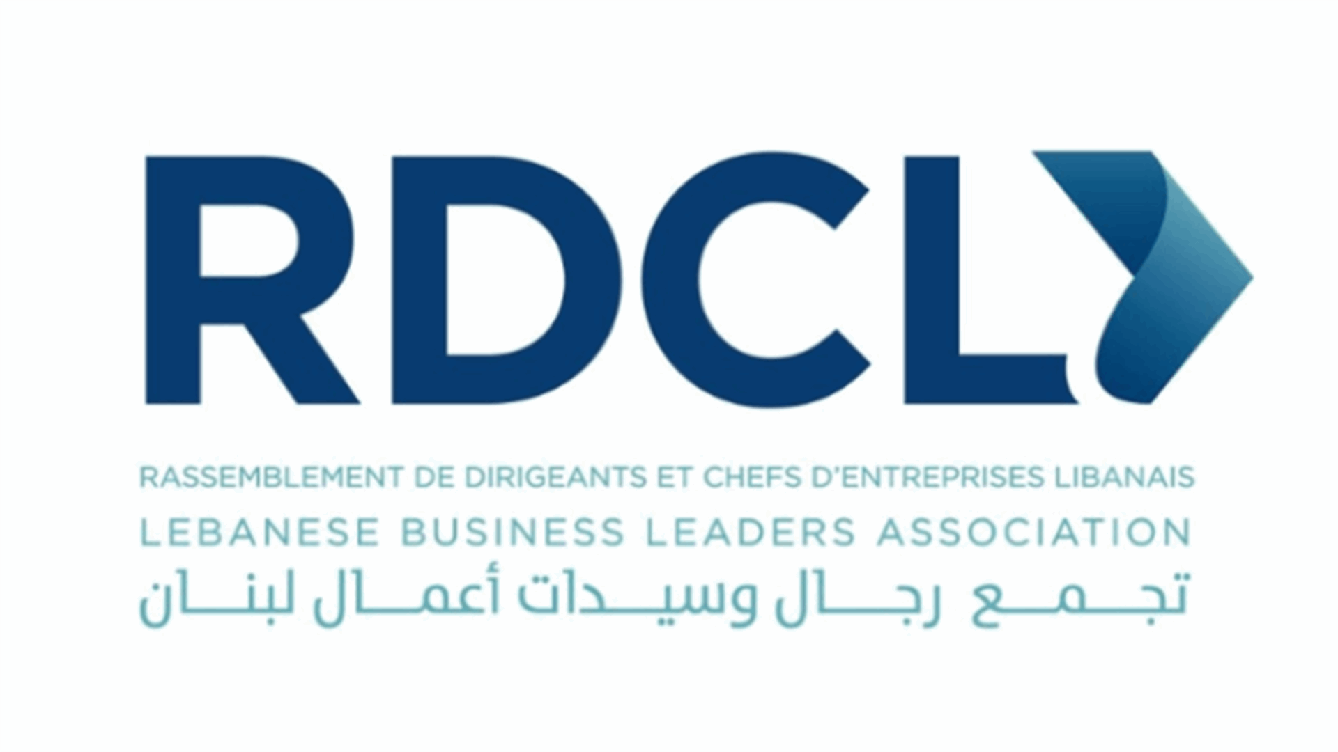 تجمع رجال وسيدات الأعمال: رفع الدولار الجمركي غير مدروس ونتائجه كارثية