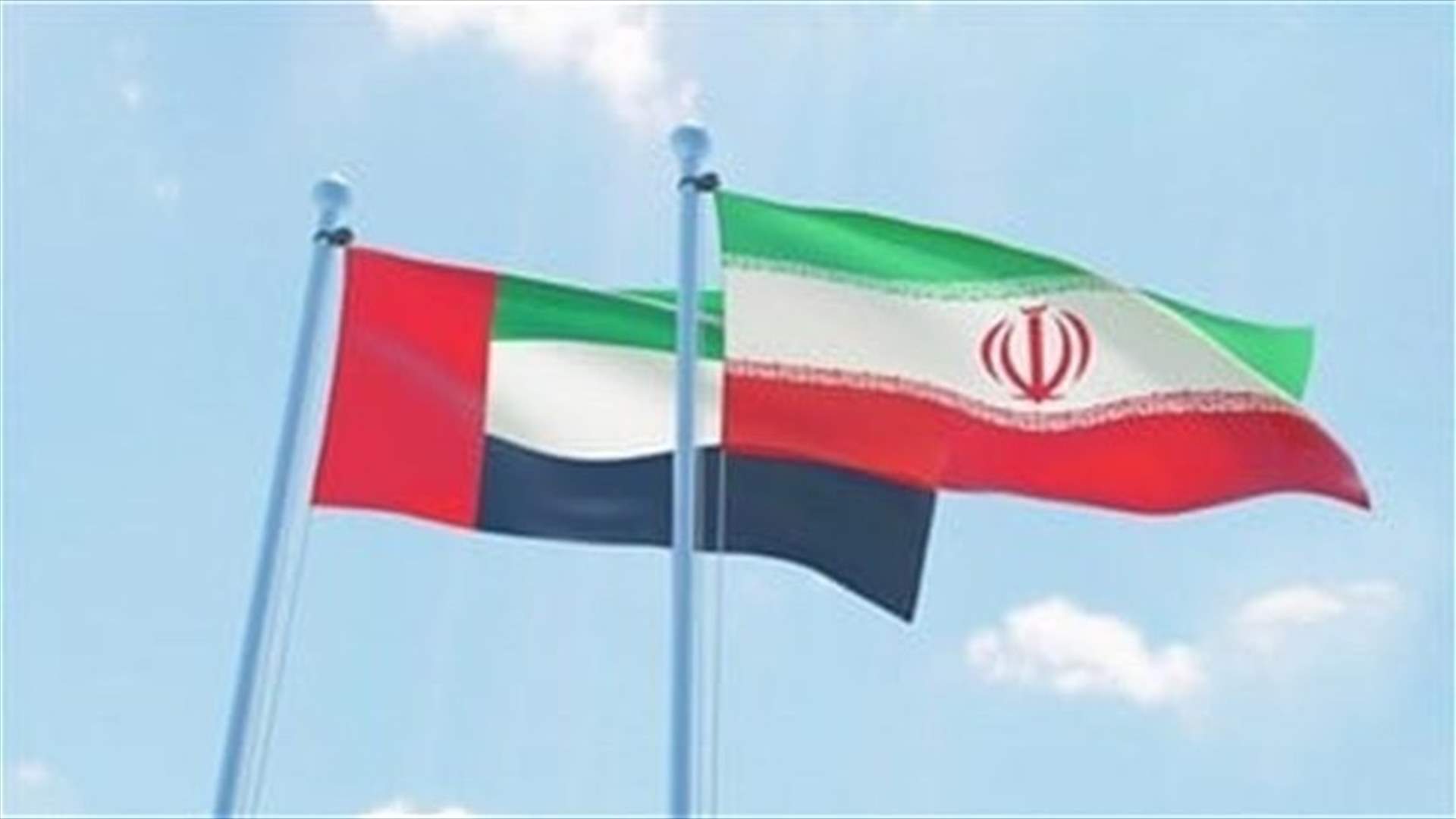 لأول مرة منذ ست سنوات... الإمارات تعيد سفيرها إلى إيران