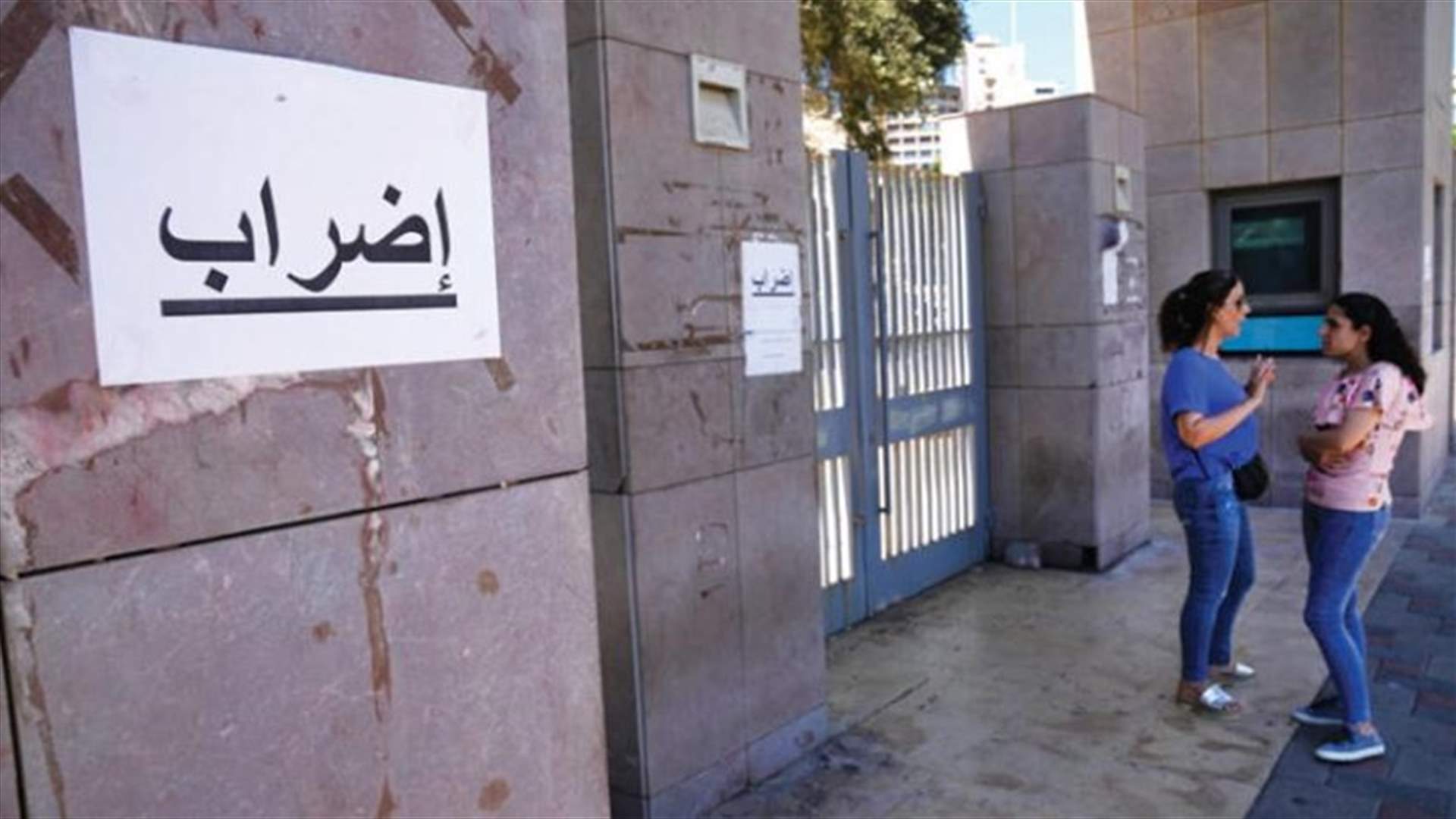 إضراب النيابات اللبنانية العامة يفتح البلاد على الفوضى الشاملة (الشرق الأوسط)