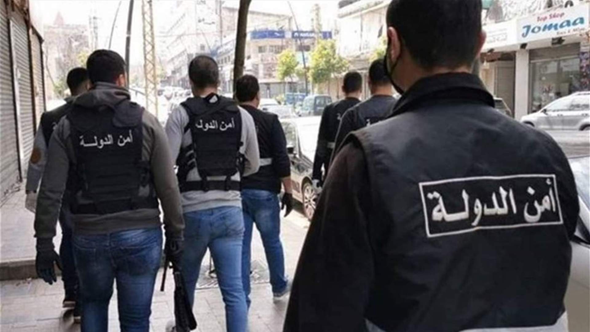 عصابات مخدرات وتزييف عملة في الجنوب في قبضة أمن الدولة