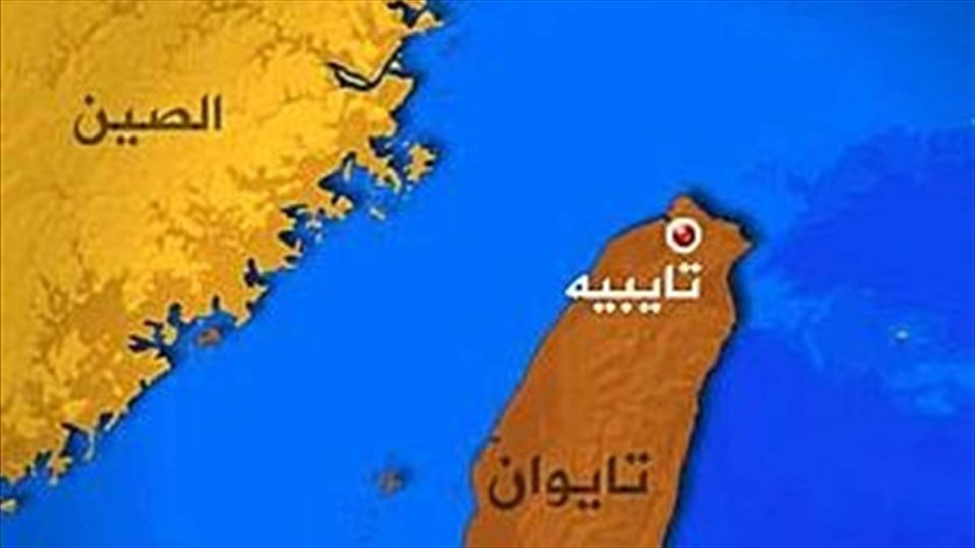 مسؤول أميركي جديد يزور تايوان...