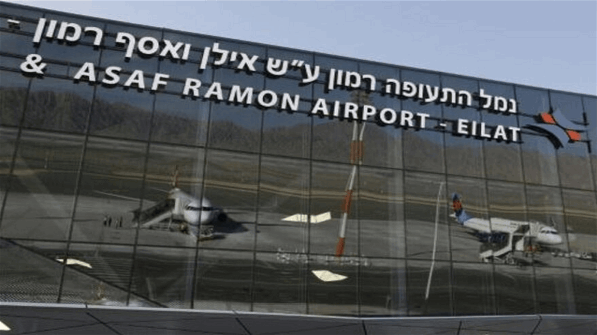 إسرائيل تسير أول رحلة طيران لفلسطينيي الضفة الغربية المحتلة