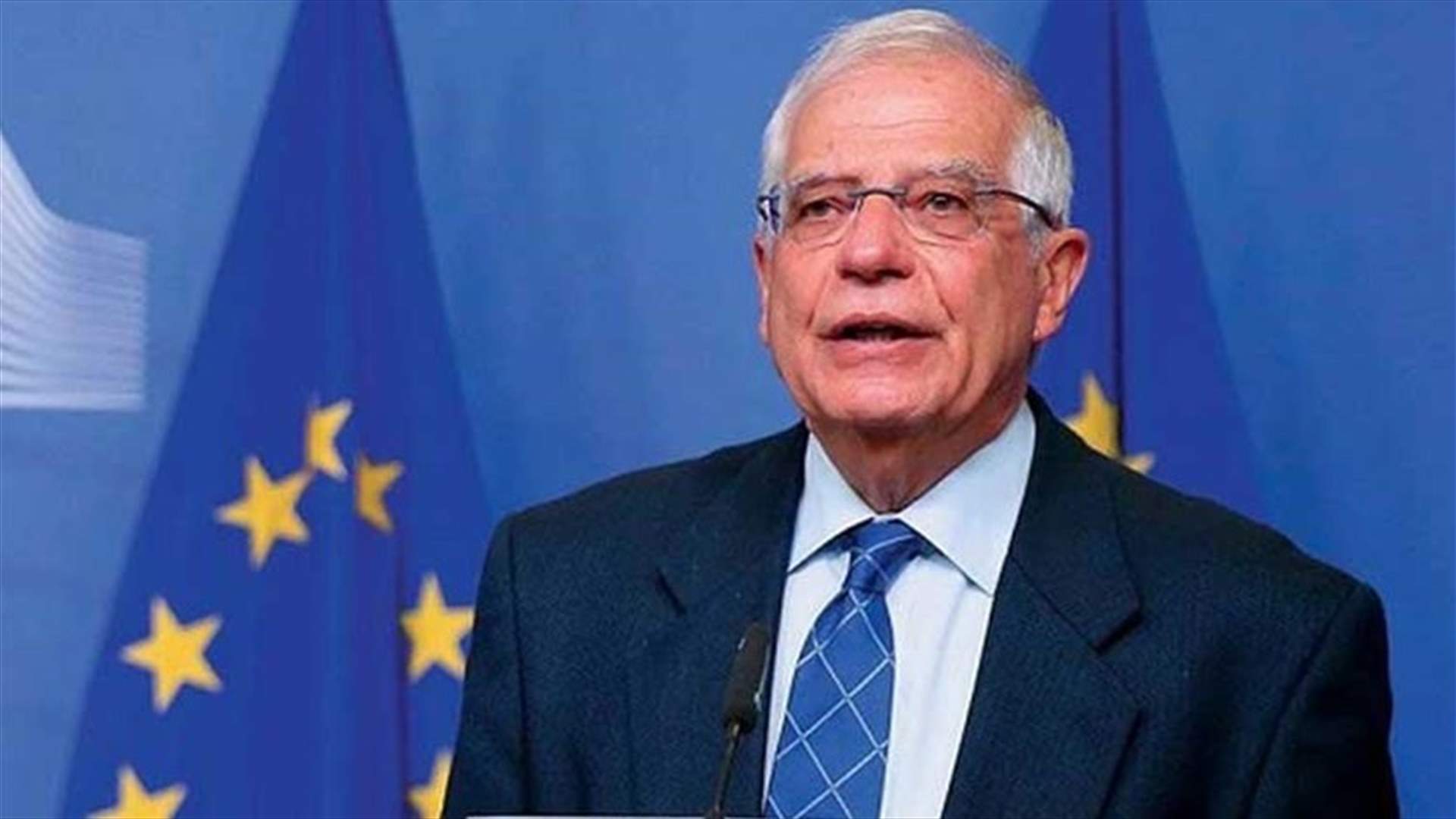 بوريل يرجح احتمال عقد اجتماع لإحياء الاتفاق النووي الايراني "هذا الأسبوع"