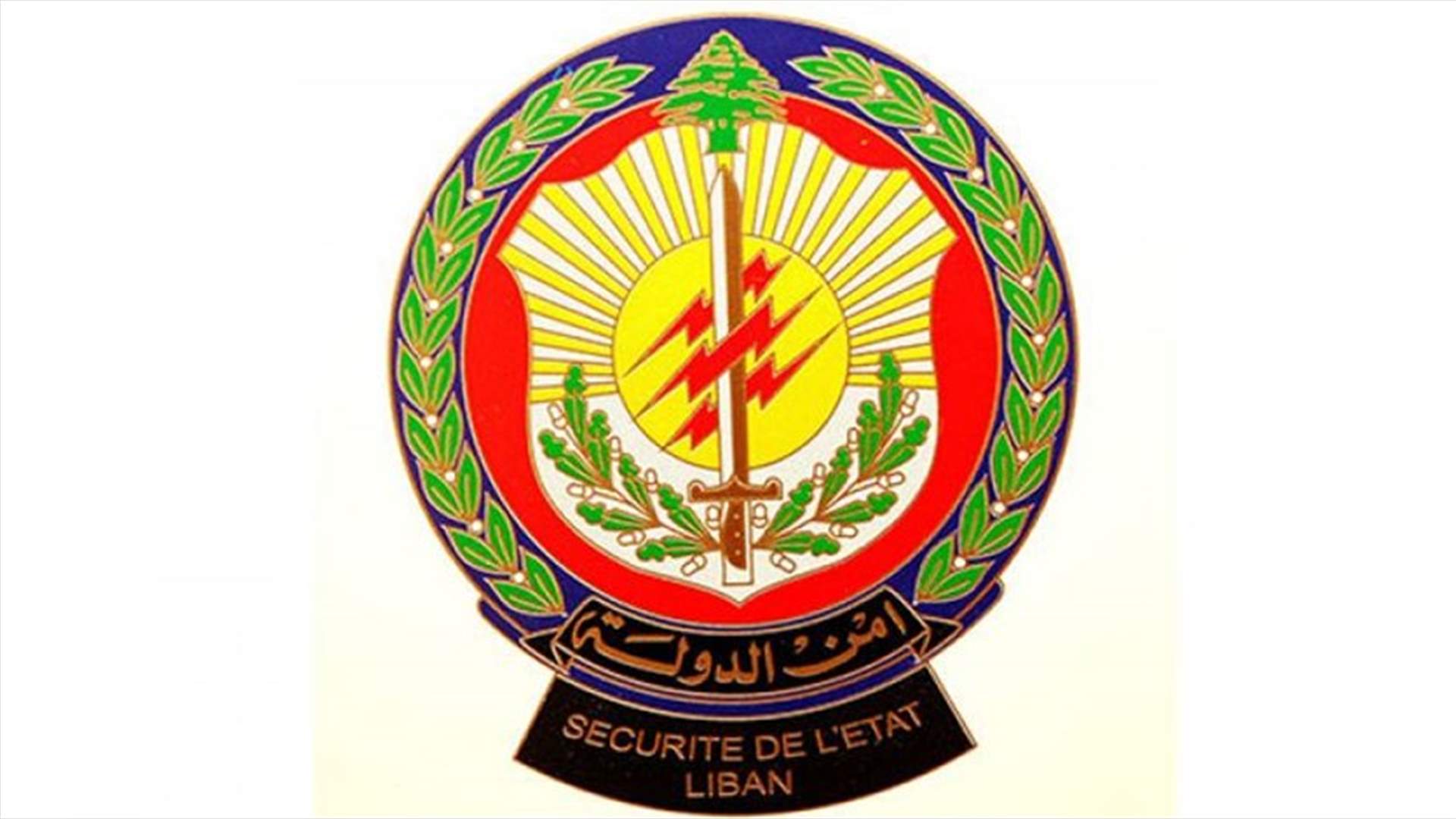 أمن الدولة توجّه إنذاراً لمحتكر