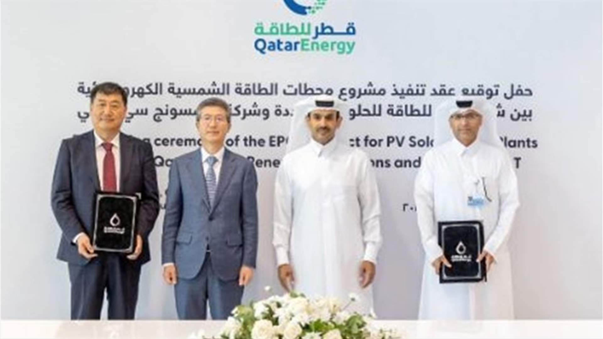 قطر تعلن عن إنشاء محطتين للطاقة الشمسية مع روبوتات للتنظيف