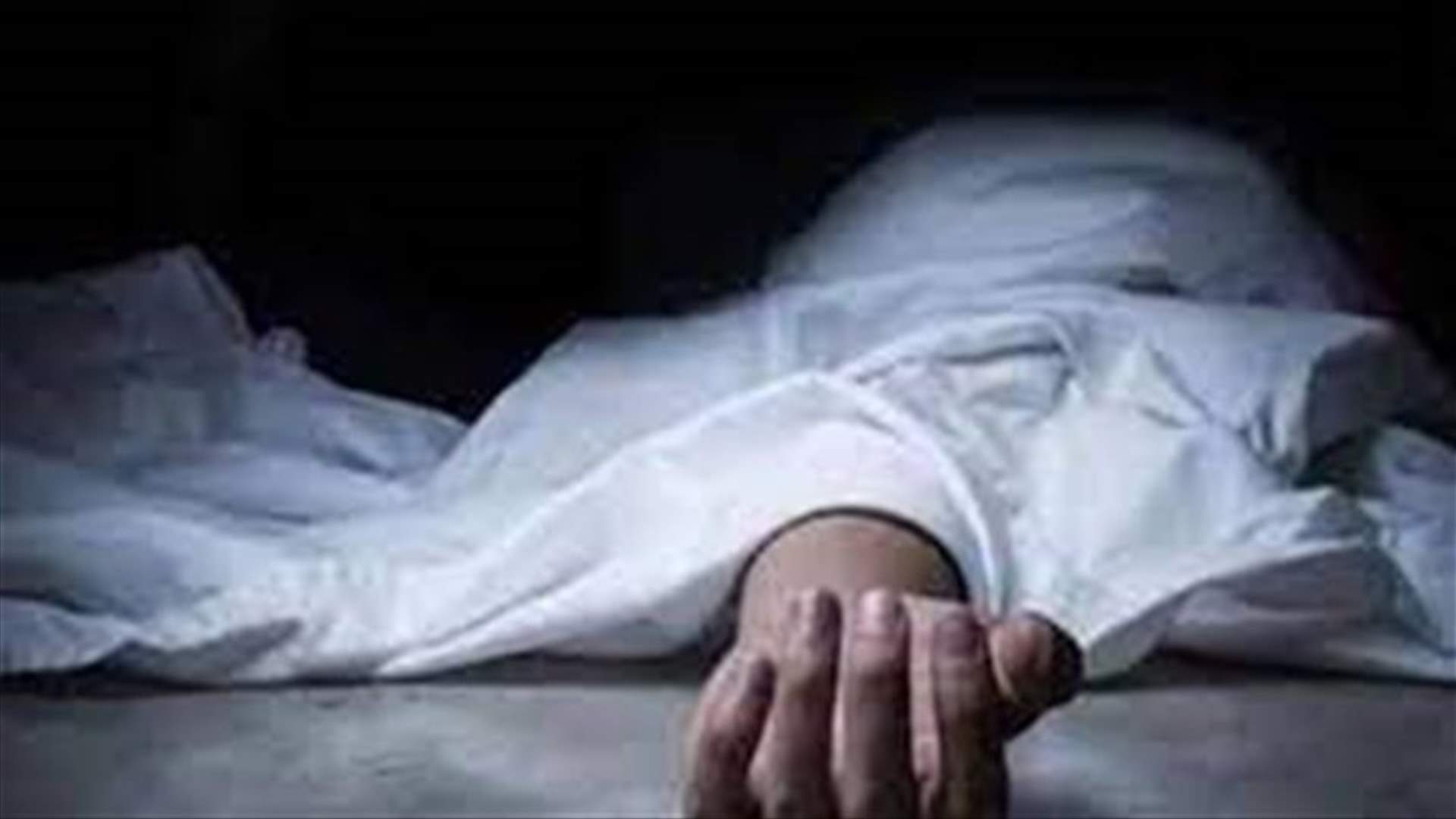 العثور على جثة مواطن في عرمون كسروان مصابا بطلق ناري