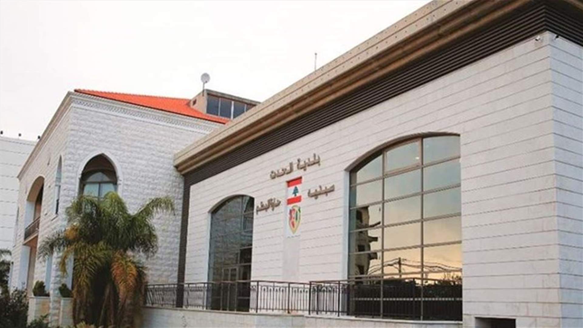قرار لبلدية الحدت للحد من جرائم السرقة وترويج المخدرات