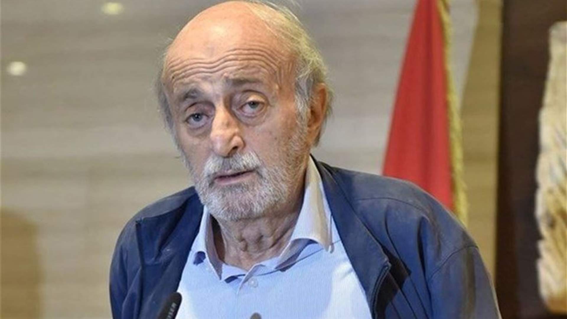 جنبلاط: مدخل الحل هو تفعيل الجباية ووقف الهدر وادارة جيدة