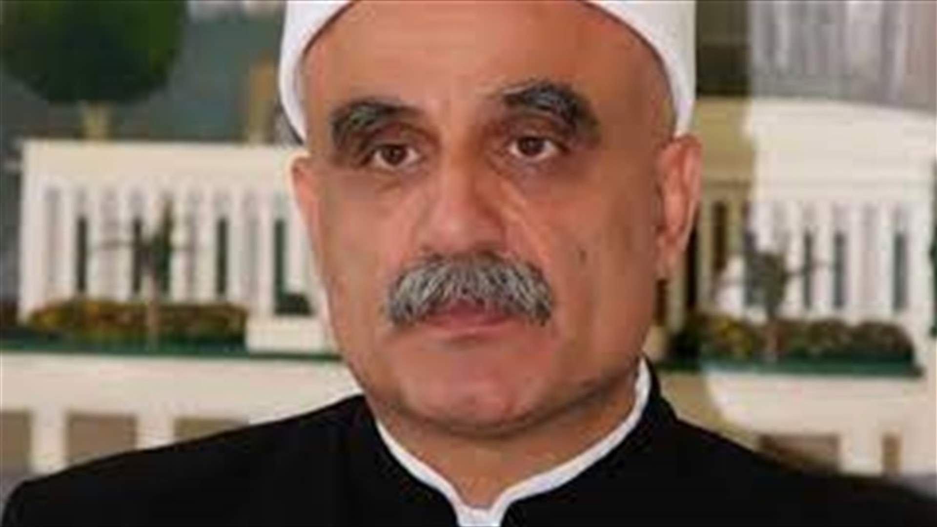 شيخ العقل أبي المنى: صعوبة المرحلة تقتضي من الرؤساء والقيادات جميعا تحمل المسؤولية