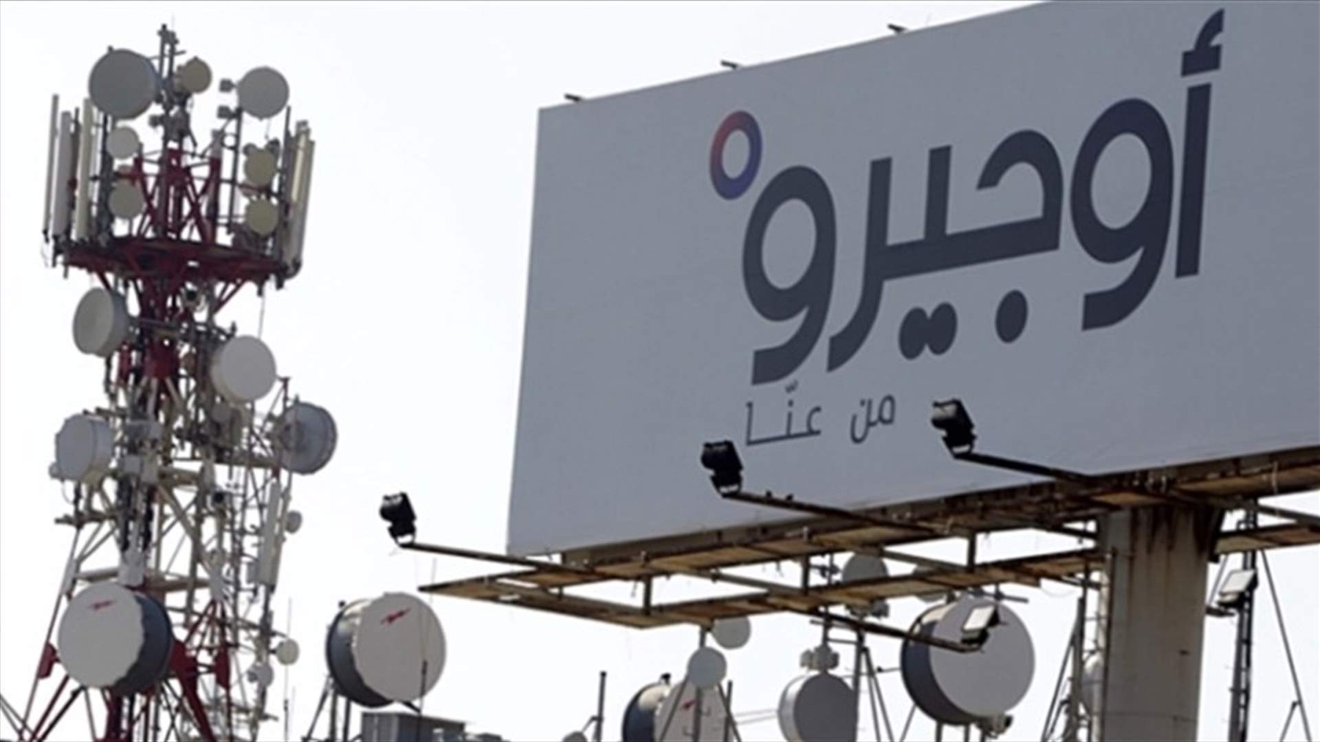 &quot;اوجيرو&quot; اعلنت الإضراب العام وتوقف أعمال الصيانة والتشغيل بدءاً من غد الثلاثاء