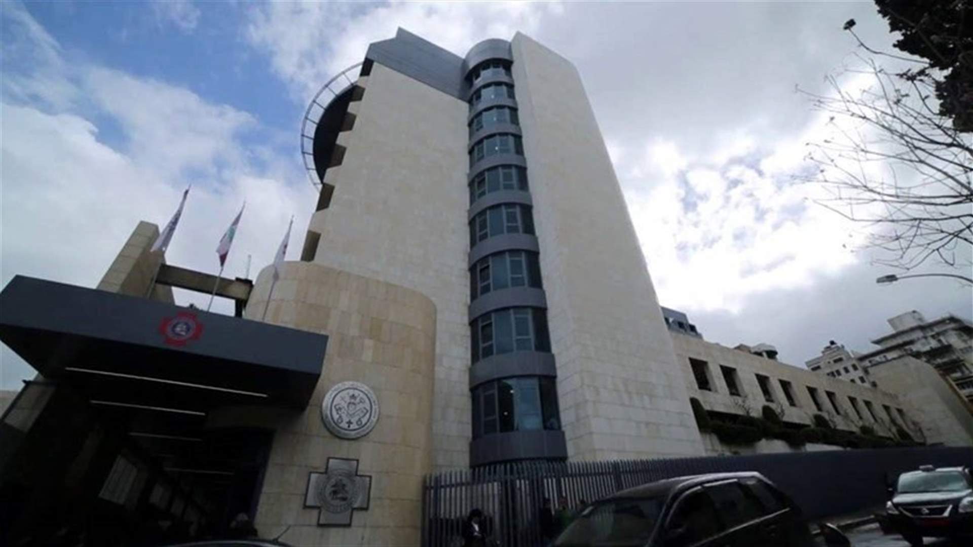 مستشفى القديس جاورجيوس الجامعي وضع أرقام هواتف جديدة بسبب إضراب موظفي هيئة أوجيرو وتوقف الإتصالات