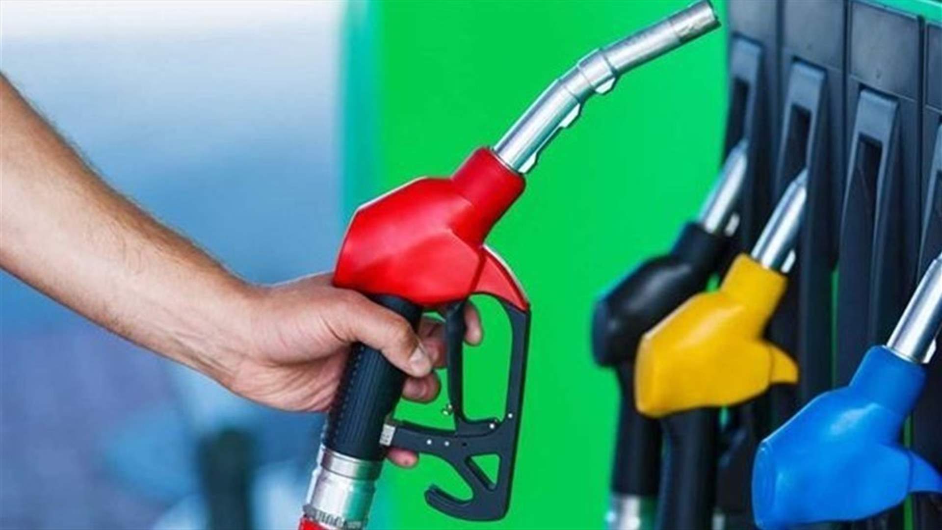 بسبب ارتفاع سعر صرف الدولار ظهر اليوم... صدور جدول جديد لأسعار المحروقات!