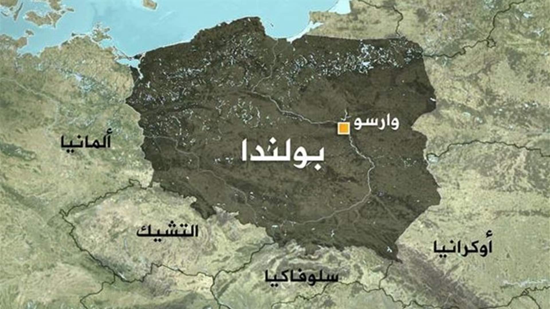 وارسو تطالب ألمانيا بتعويضات الحرب العالمية الثانية بقيمة 1300 مليار يورو