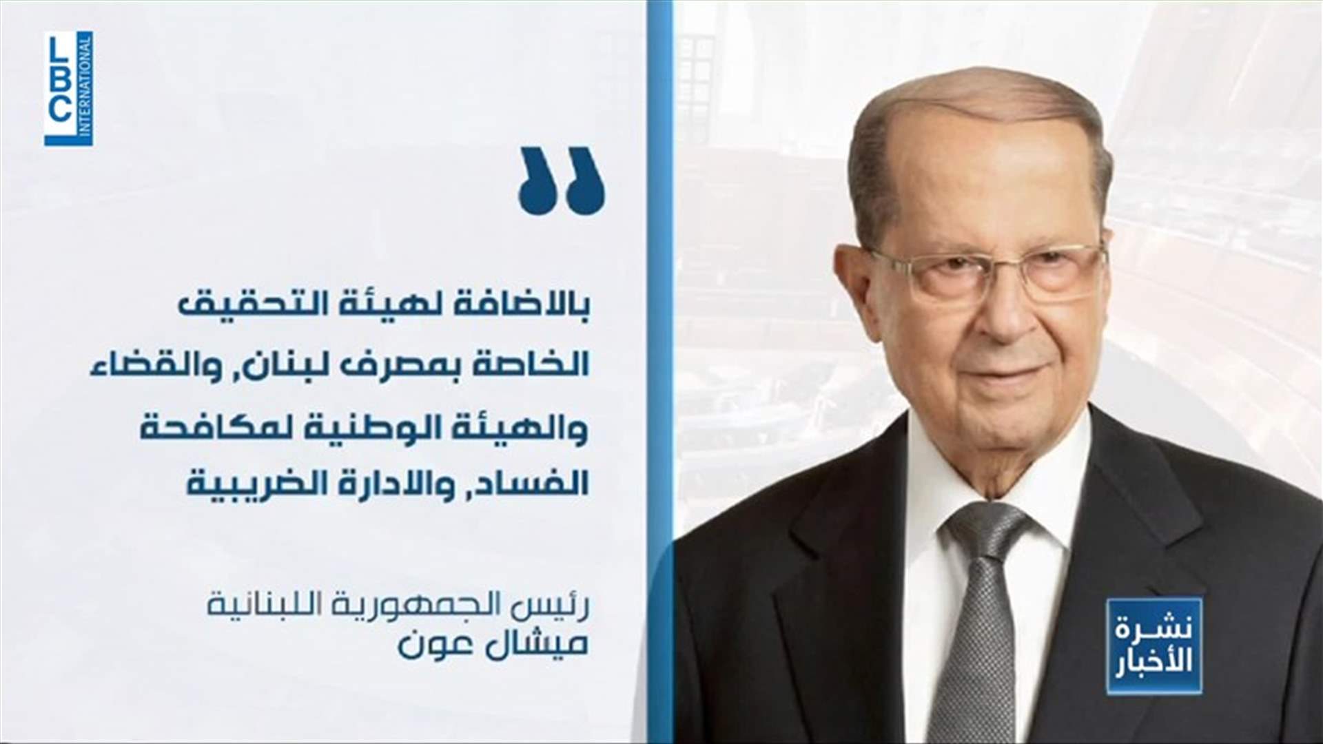LBCI
