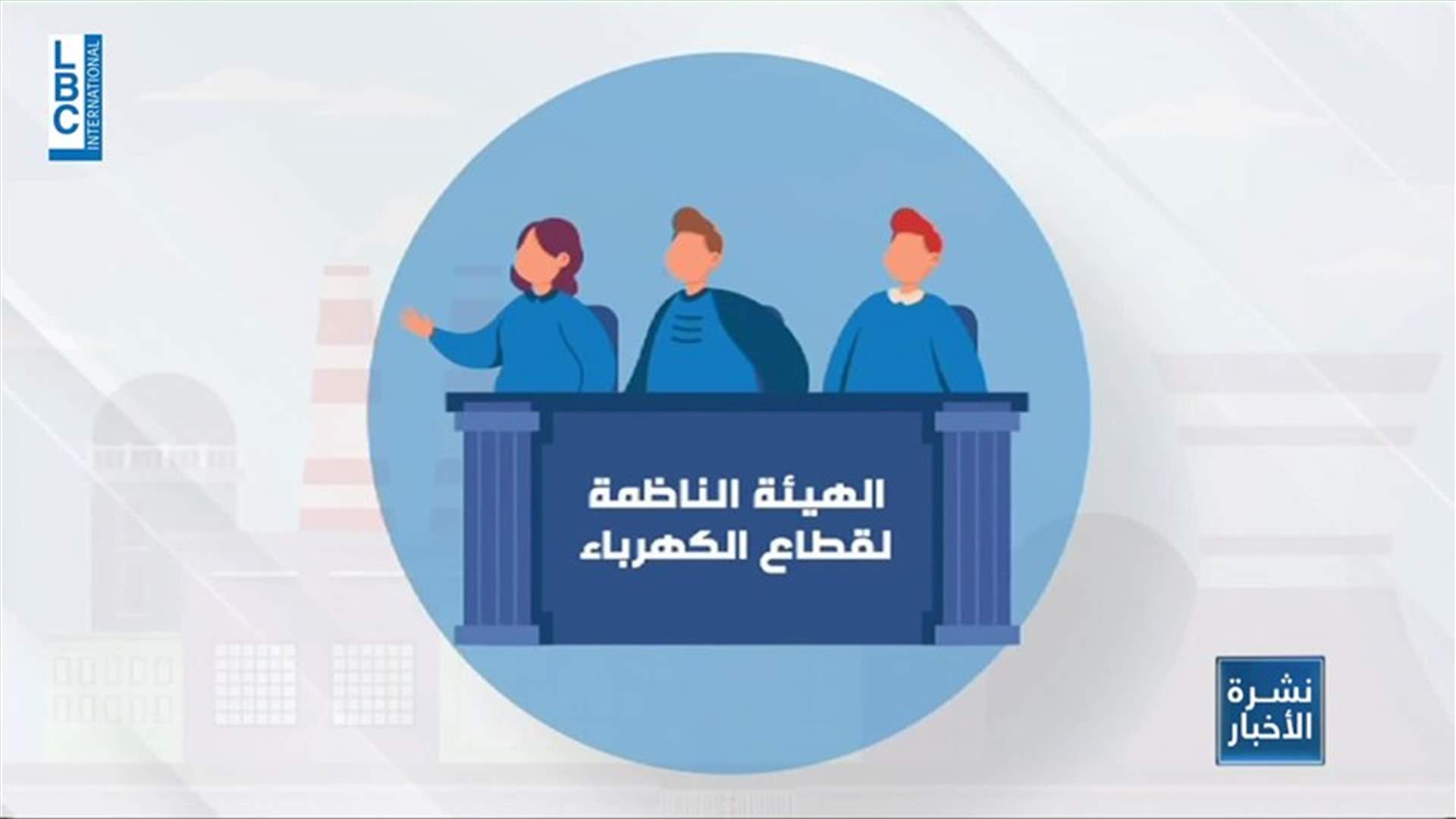 LBCI