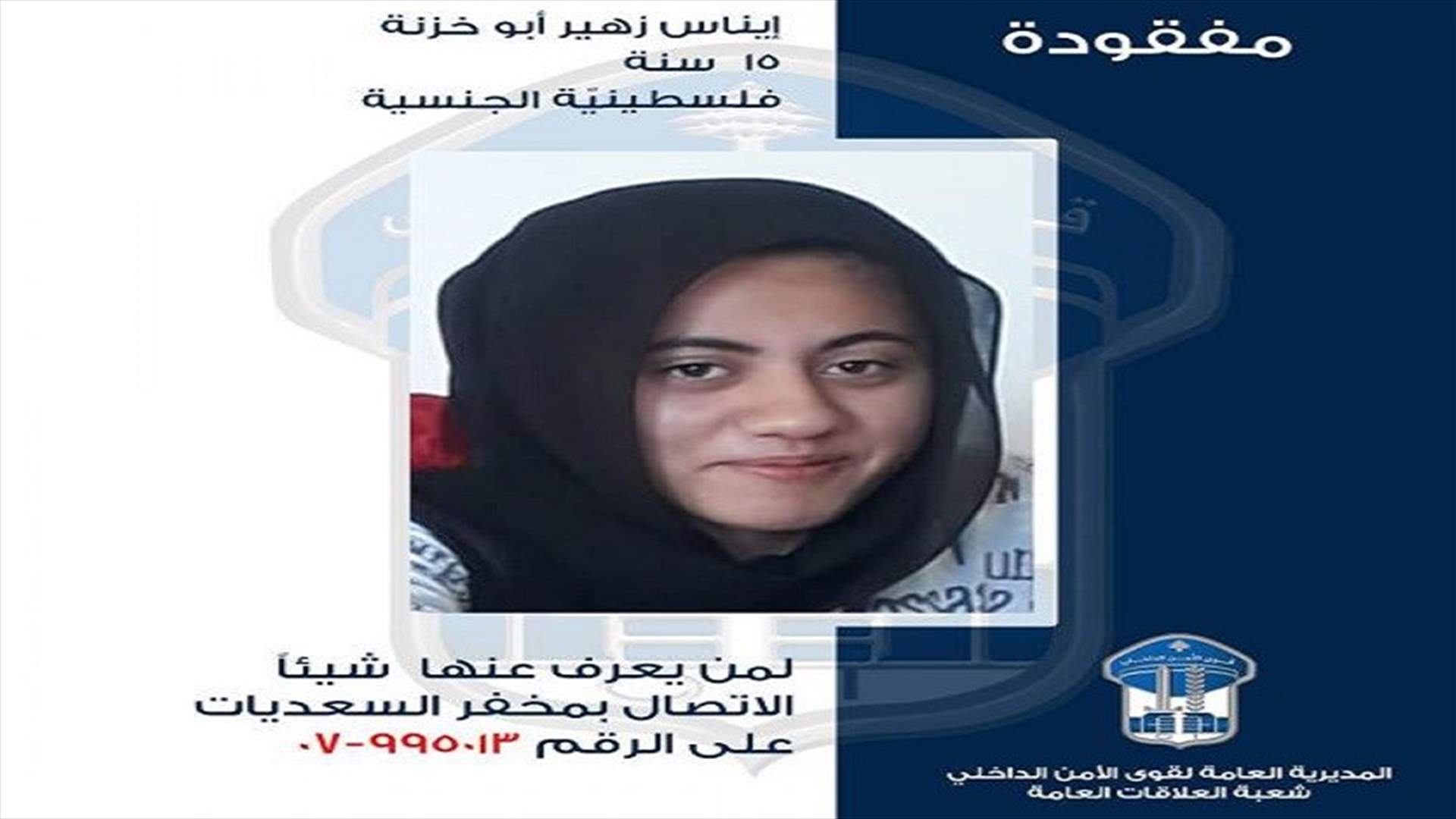 غادرت منزل ذويها ولم تَعُد...