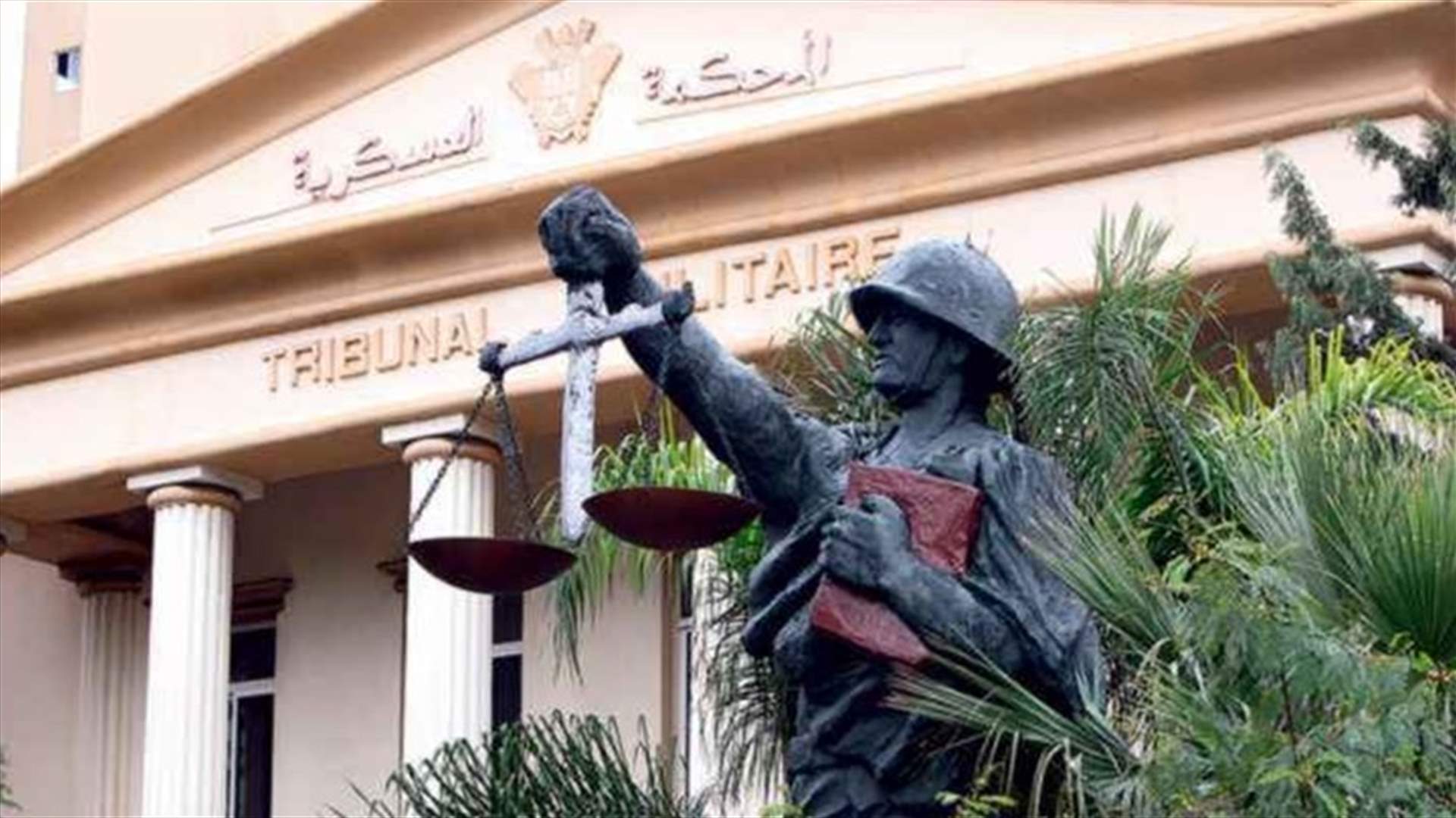 أحكام للعسكرية في حق متهمين بجرائم ترويج المخدرات ومحاولات قتل واغتصاب