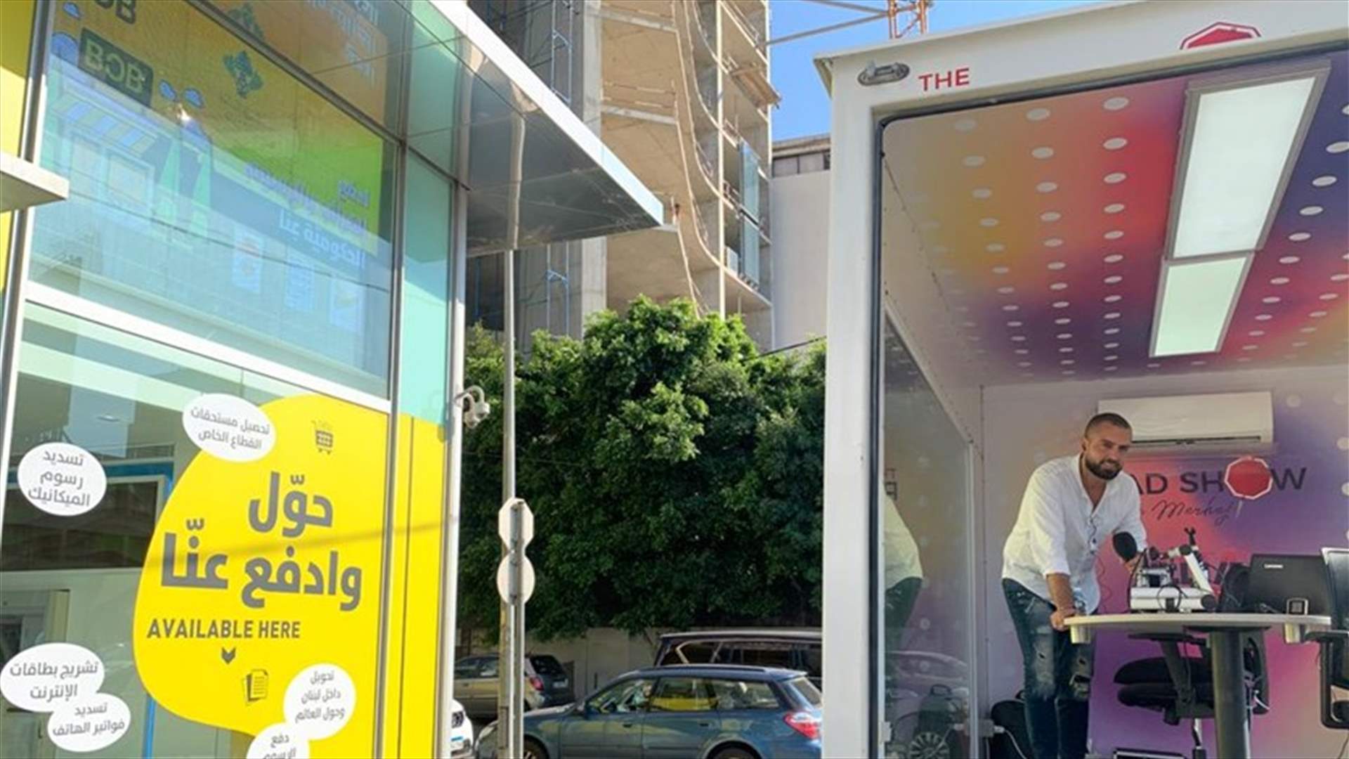 نجاح ساحق لبوب فينانس والاعلامي ايلي مرهج!