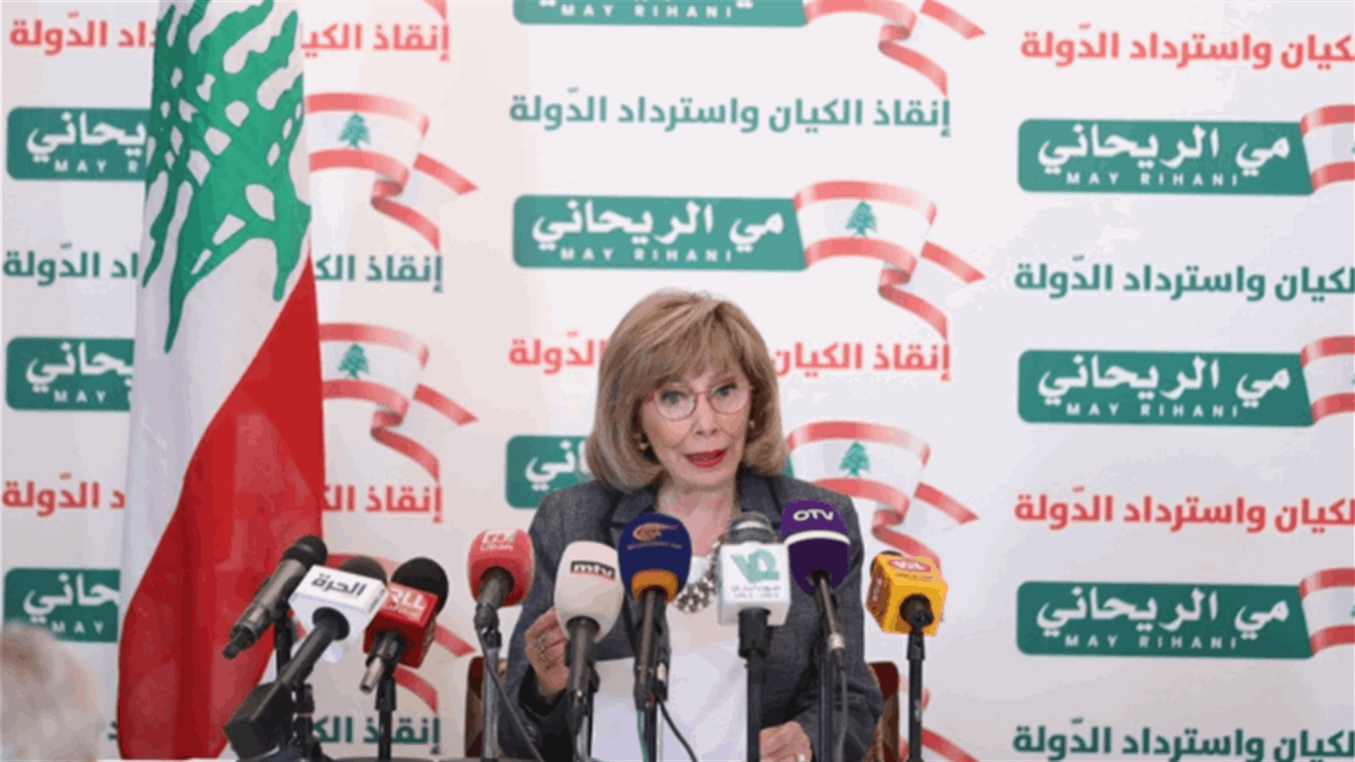 مي الريحاني أعلنت ترشحها الى رئاسة الجمهورية
