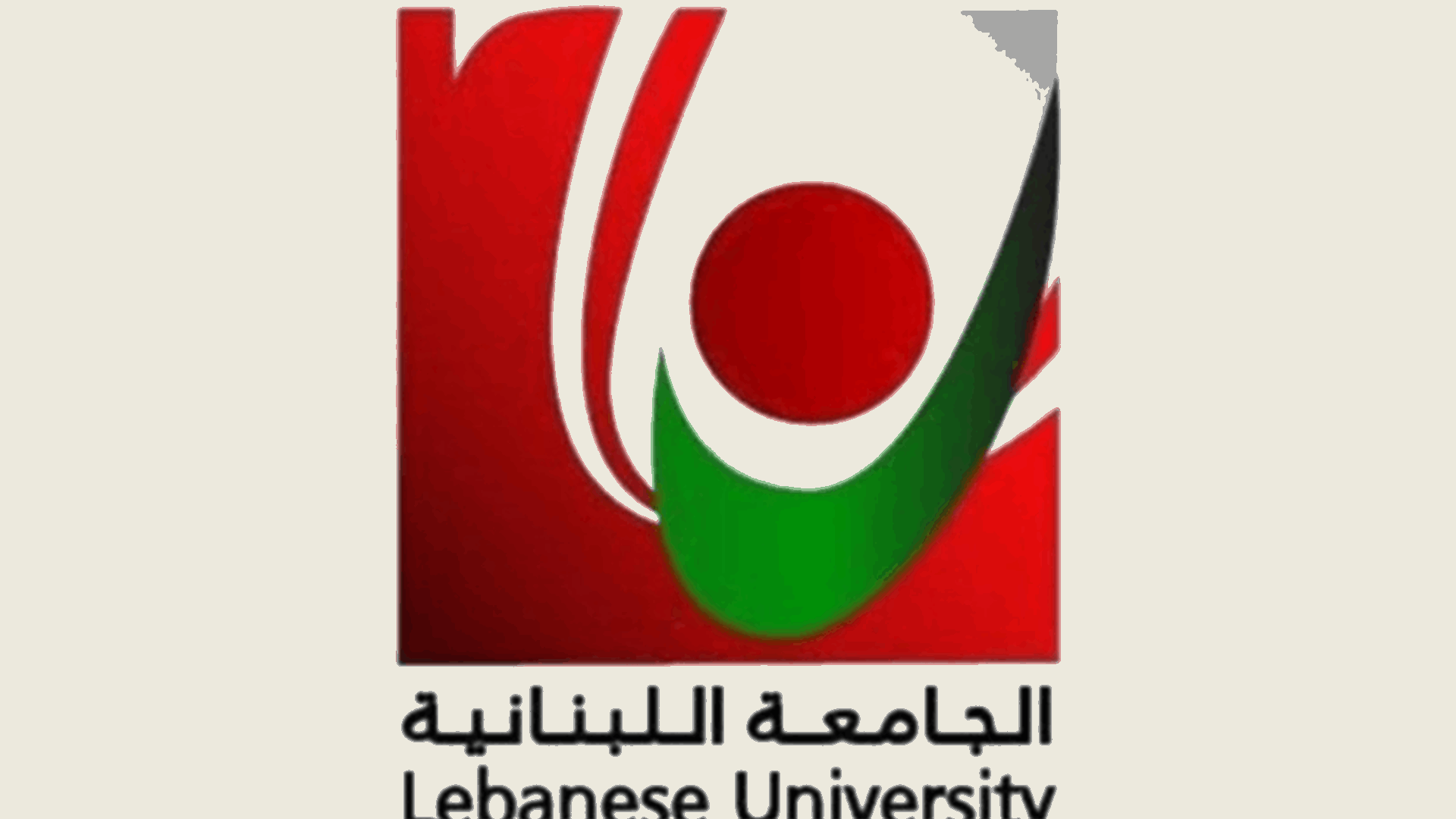 متفرغو الجامعة اللبنانية: مستمرون بالاضراب ولن نتراجع عن أي من مطالبنا المحقة