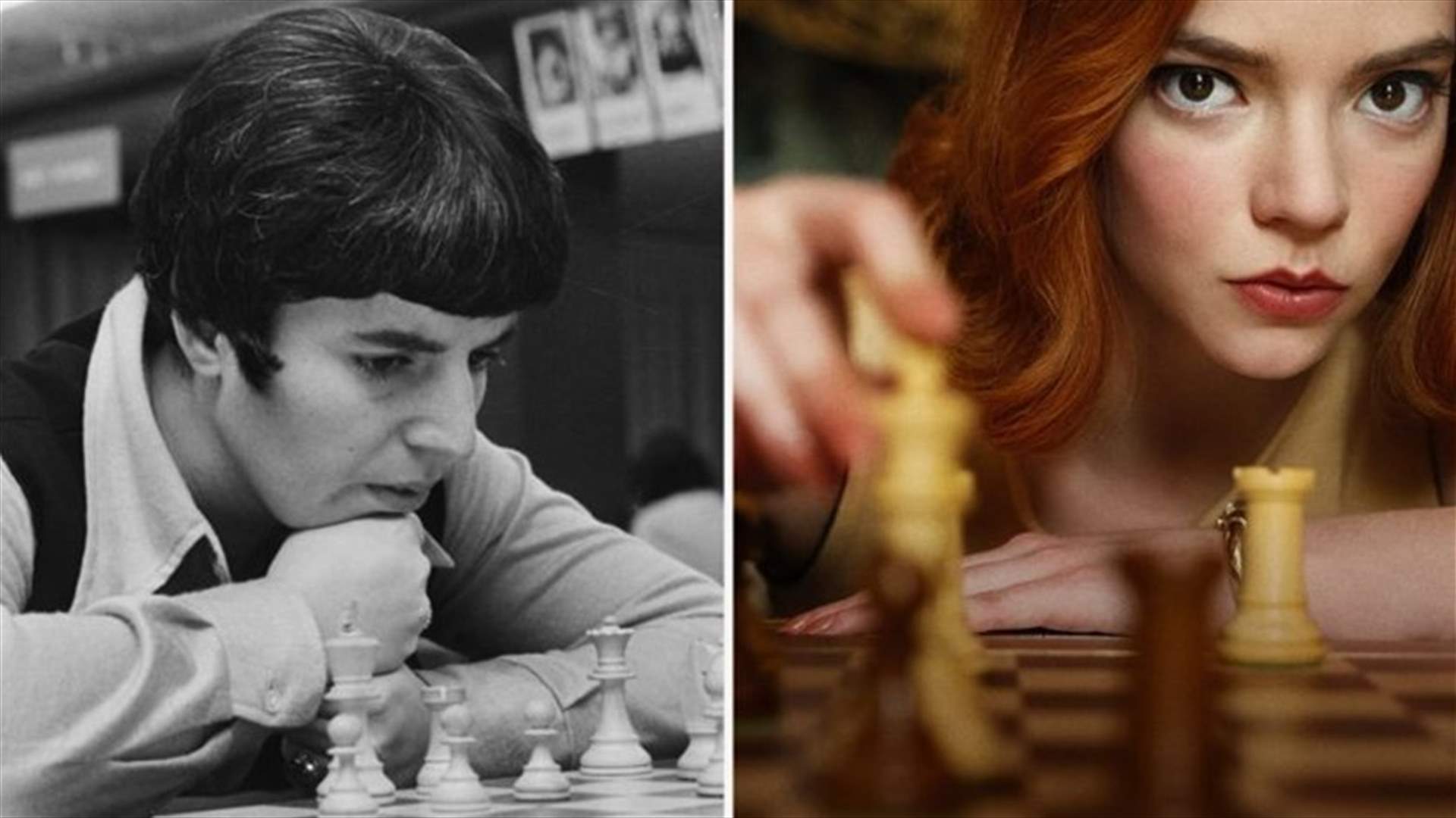 تسوية ودية بين بطلة شطرنج عالمية و&quot;نتفليكس&quot;... والسبب مسلسل &quot;The Queen’s Gambit&quot;
