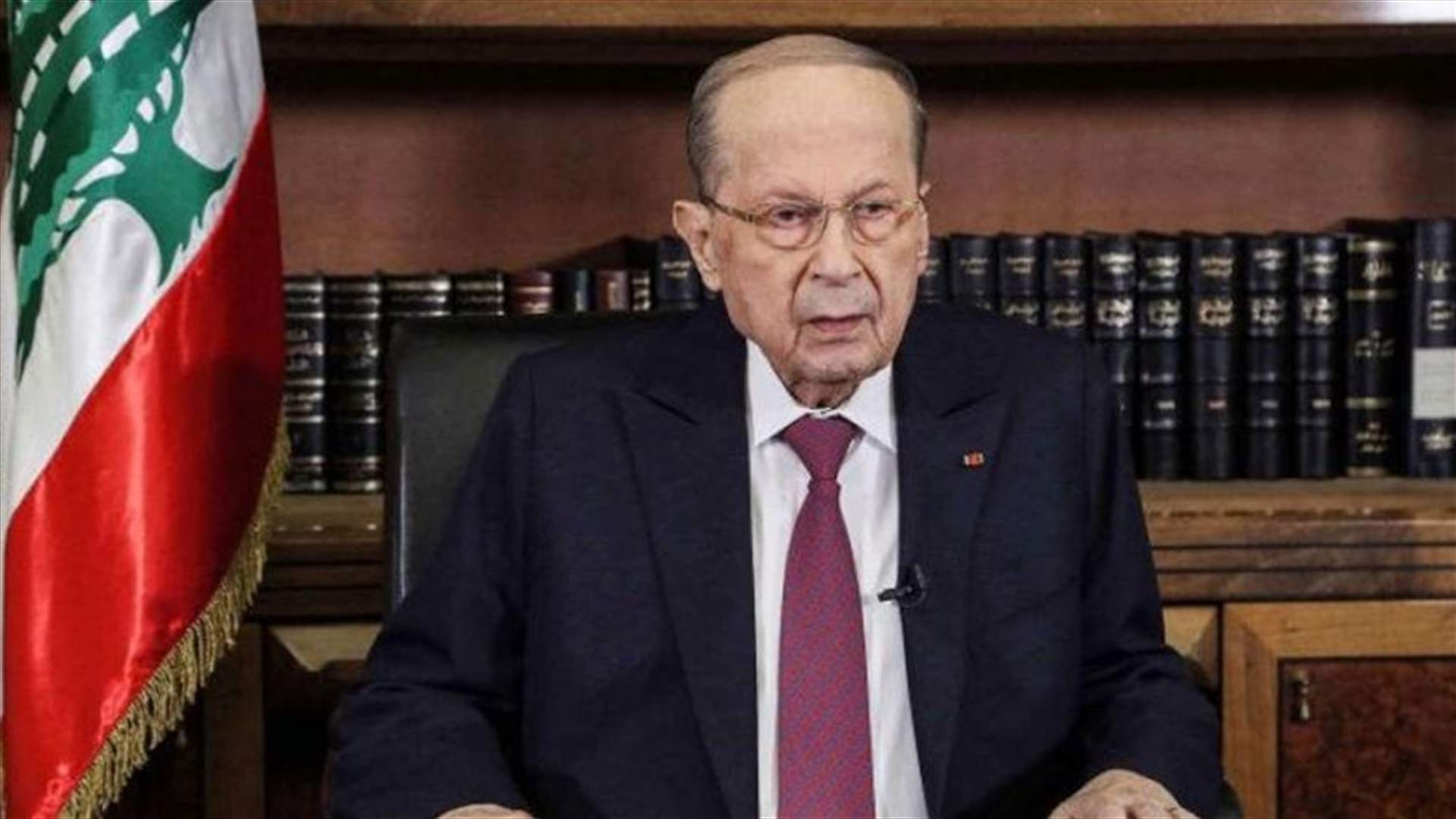 تهويل عون بحكومة بديلة خطوة في المجهول بلا مفاعيل سياسية (الشرق الأوسط)