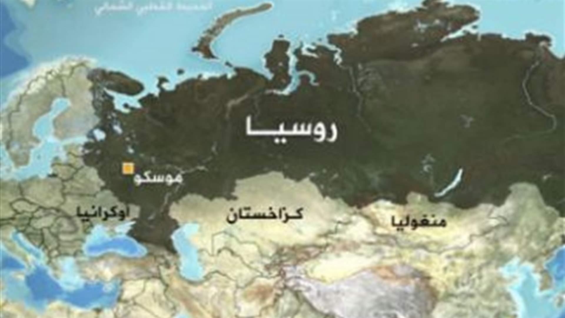 روسيا تؤكد أنها تقصف مناطق إستعادتها أوكرانيا