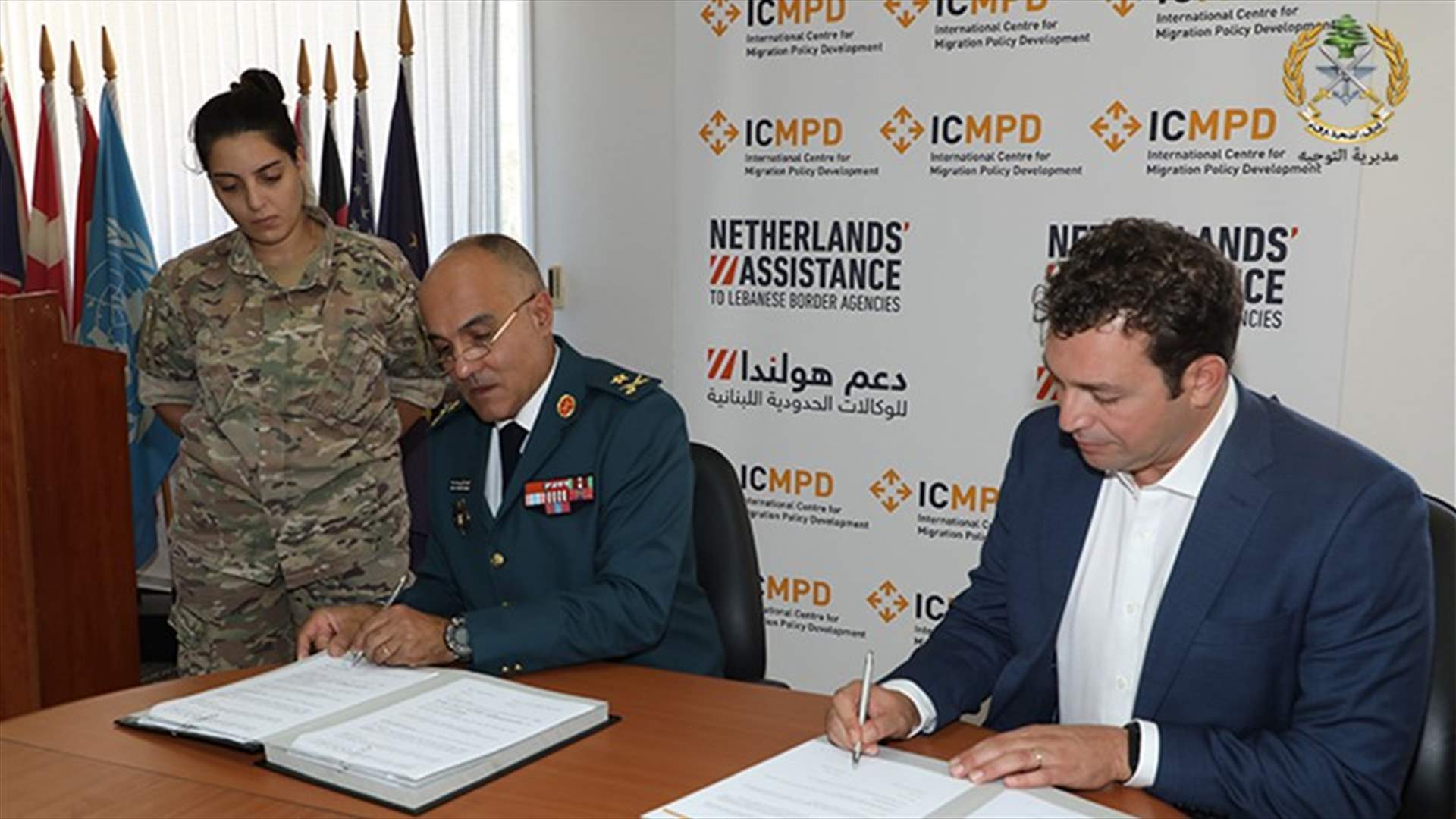 توقيع بروتوكول تعاون بين قيادة الجيش والمركز الدولي لتطوير سياسات الهجرة ICMPD