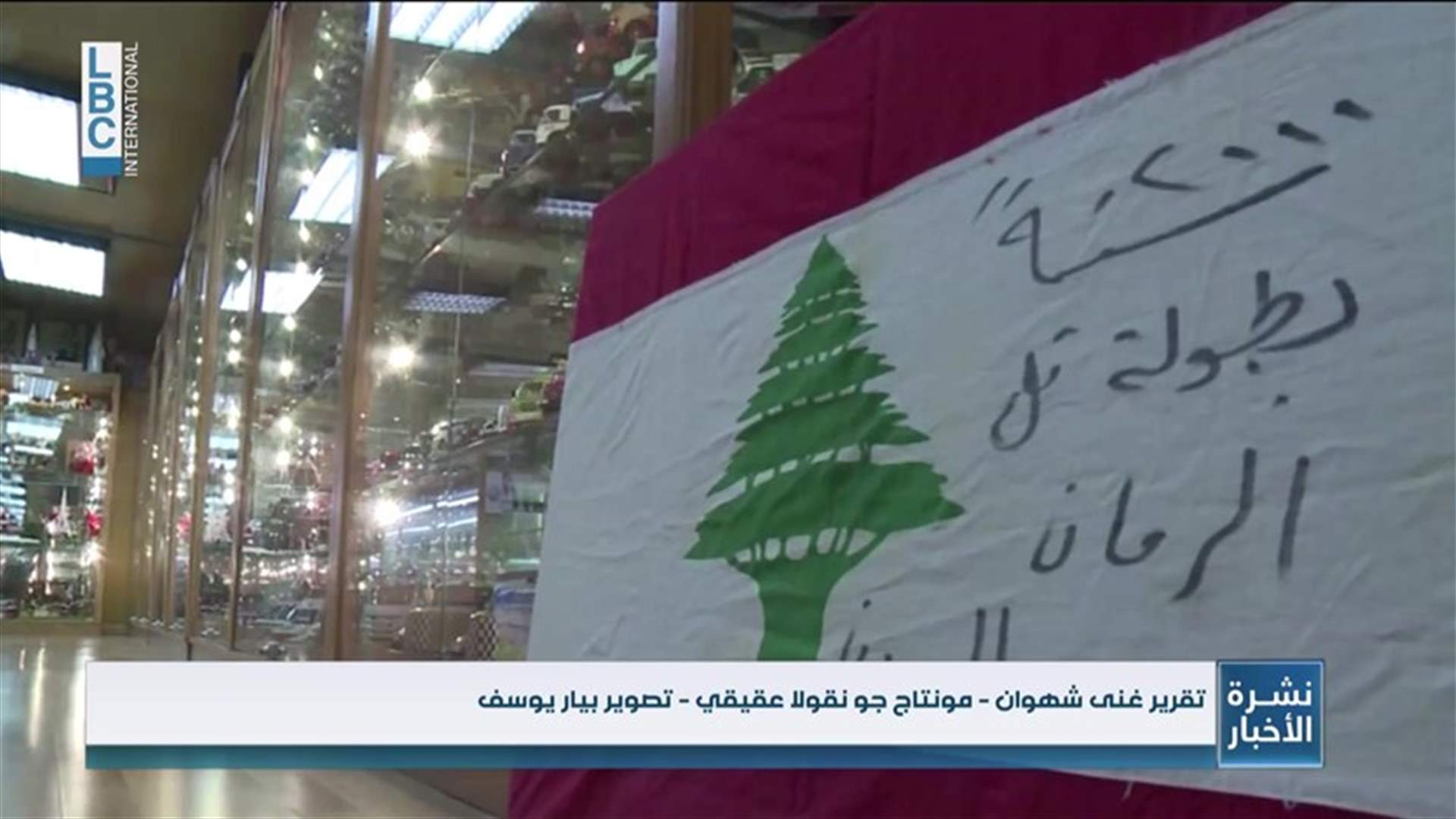 LBCI