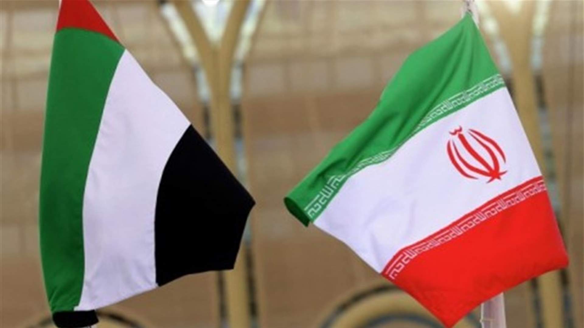 إيران ترغب بتطوير علاقاتها مع الإمارات مع عودة سفيرها إلى طهران