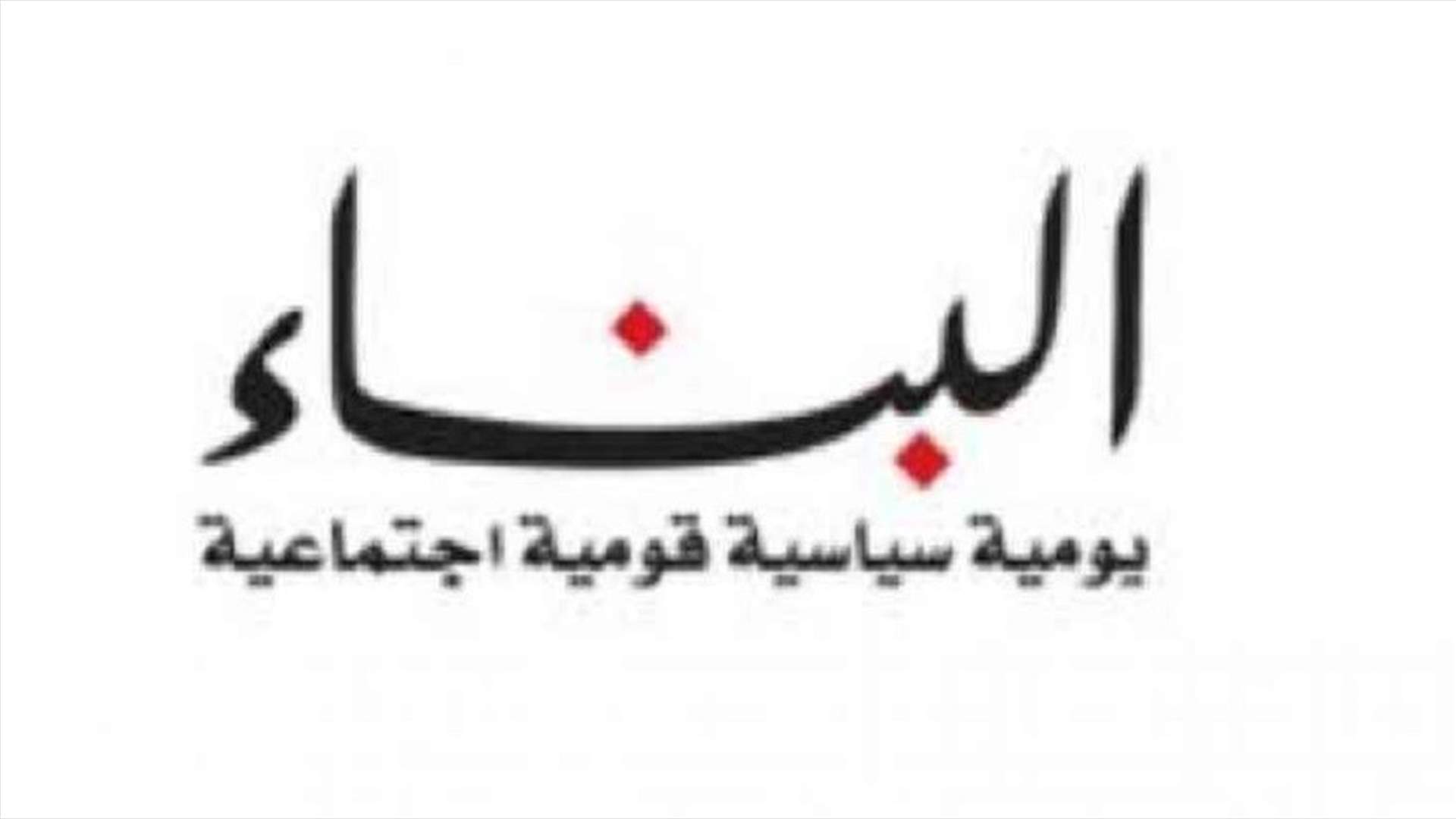 &quot;البناء&quot;: عصابة مسلحة اقتحمت مكاتبنا