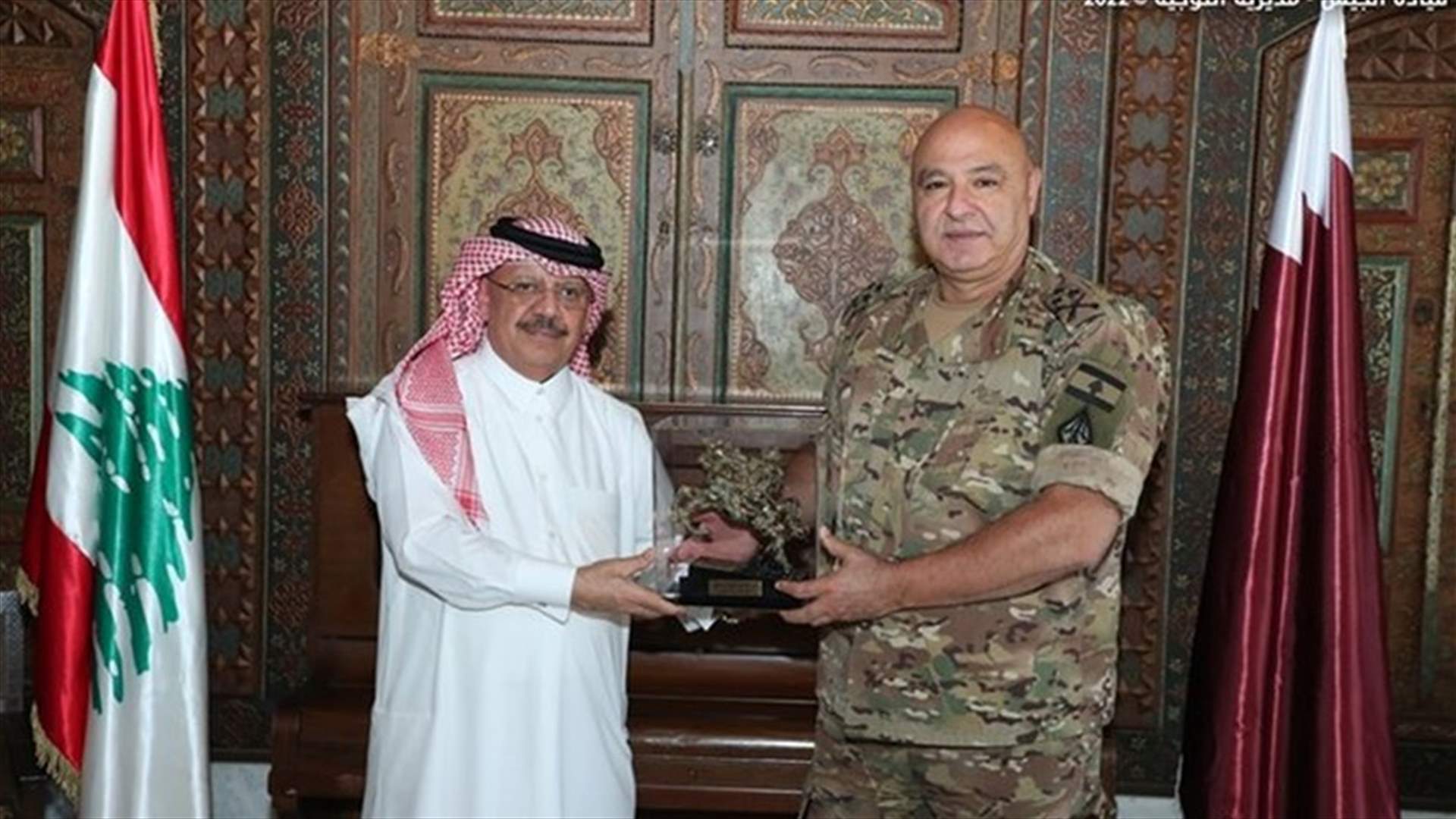قيادة الجيش تُكرّم سفير قطر في لبنان.. العماد عون: مبادرات قطر تجاه المؤسسة العسكرية من أهمّ مقوّمات صمود العسكريّين