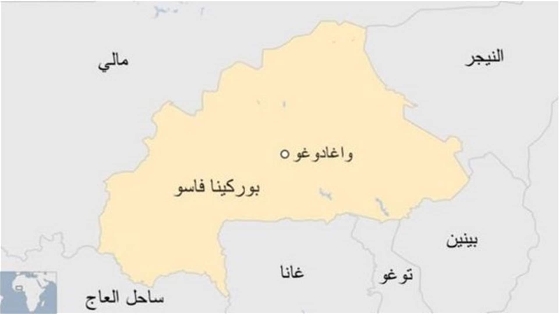 مقتل ثمانية عسكريين في هجوم في شمال بوركينا فاسو