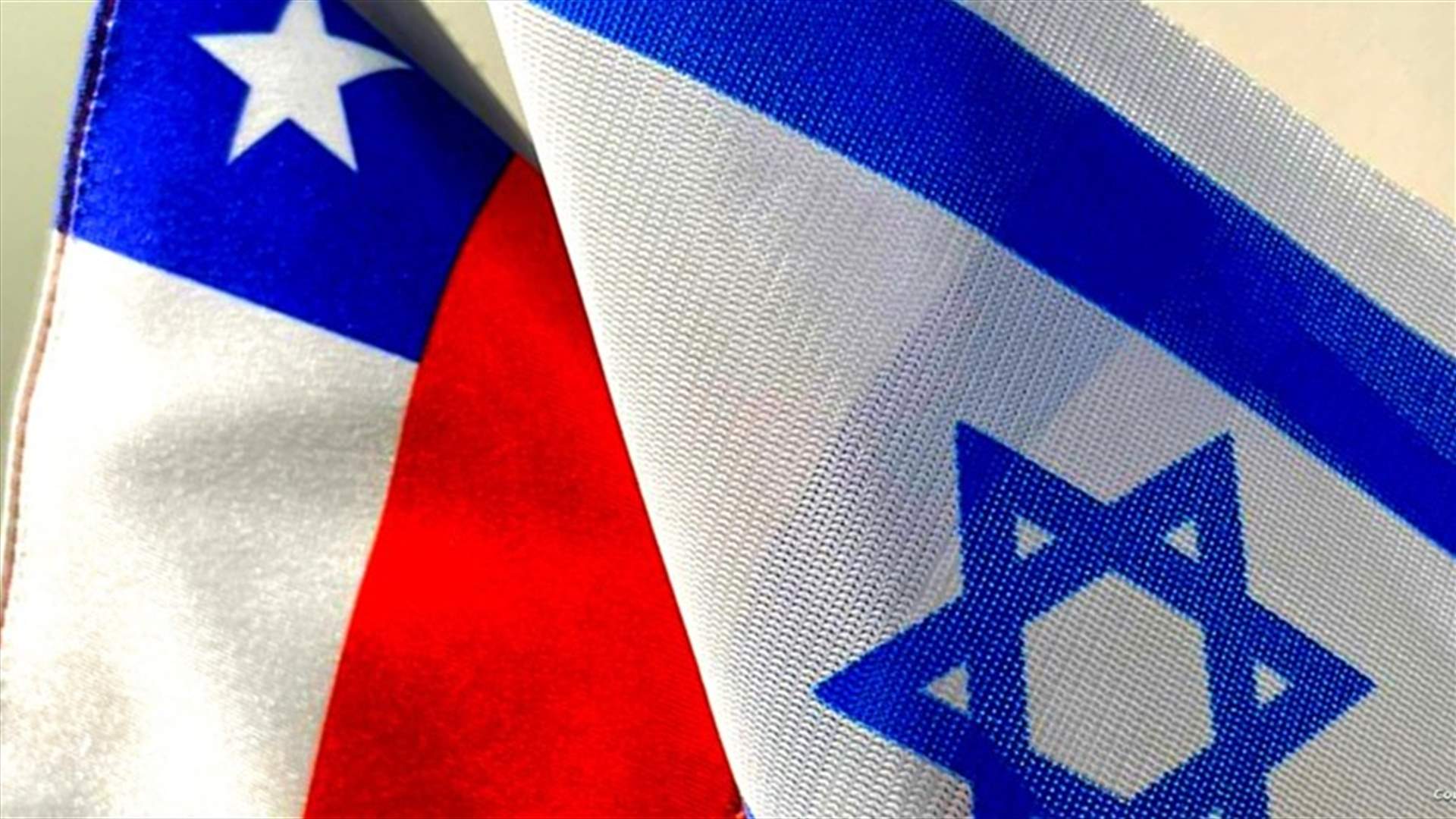 بعد إلغاء المراسيم الاسبوع الماضي... تشيلي توافق على تسلم أوراق اعتماد سفير إسرائيل