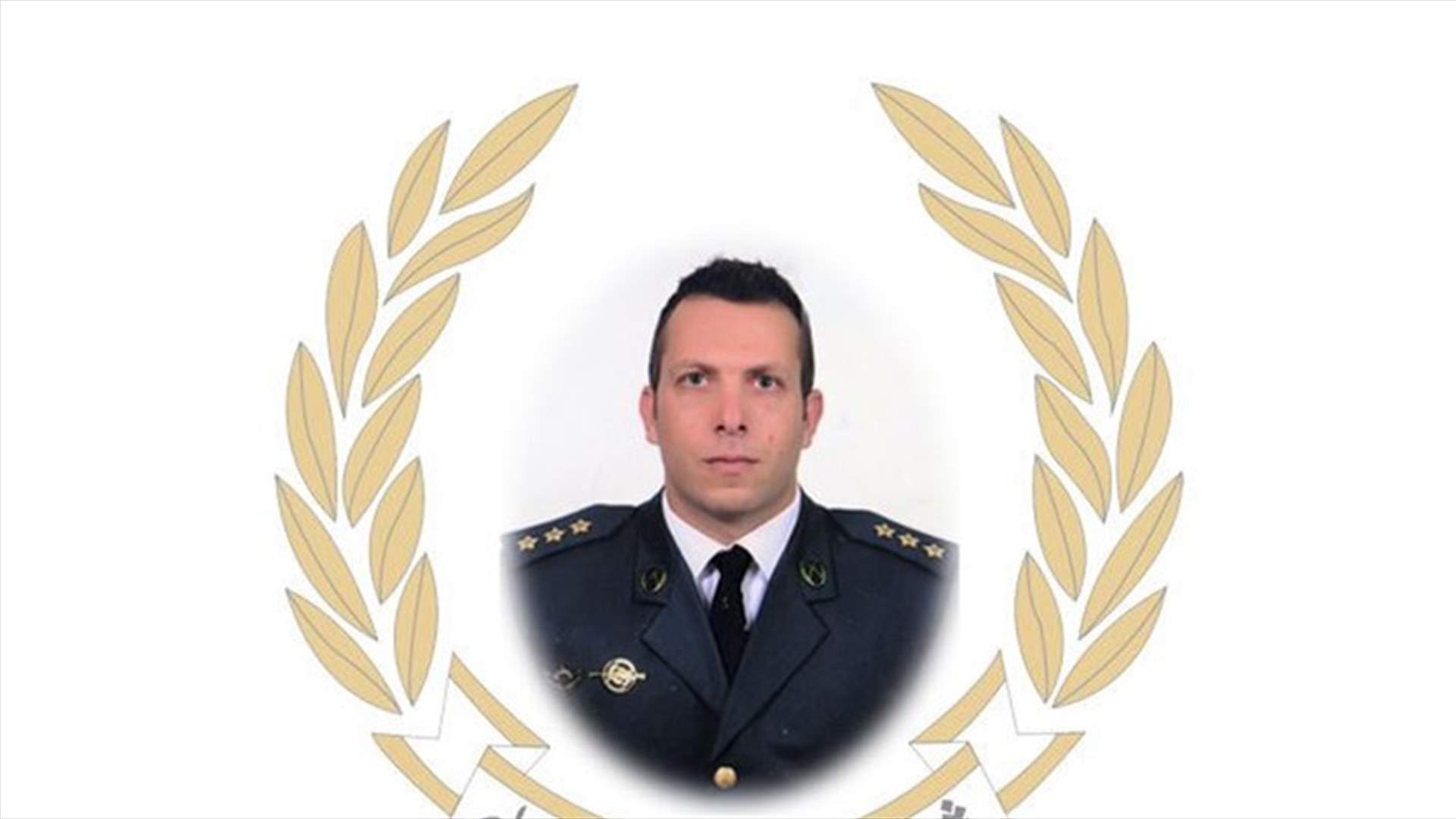 قيادة الجيش تنعى النقيب الشهيد جورج طربيه