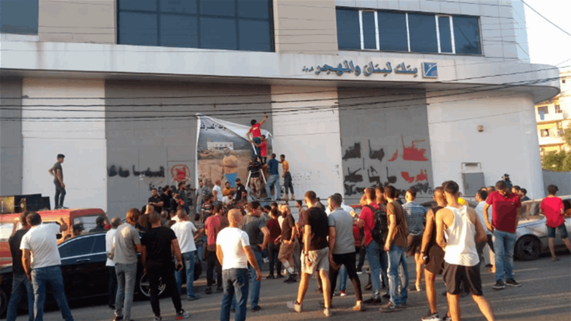 وقفة إحتجاجية أمام بنك لبنان والمهجر في ساحة حلبا إحتجاجًا على توقيف ناشطين