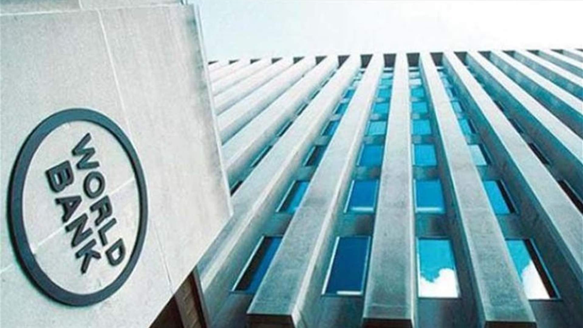 البنك الدولي يناشد دول الساحل تنويع اقتصاداتها للحدّ من تداعيات التغير المناخي