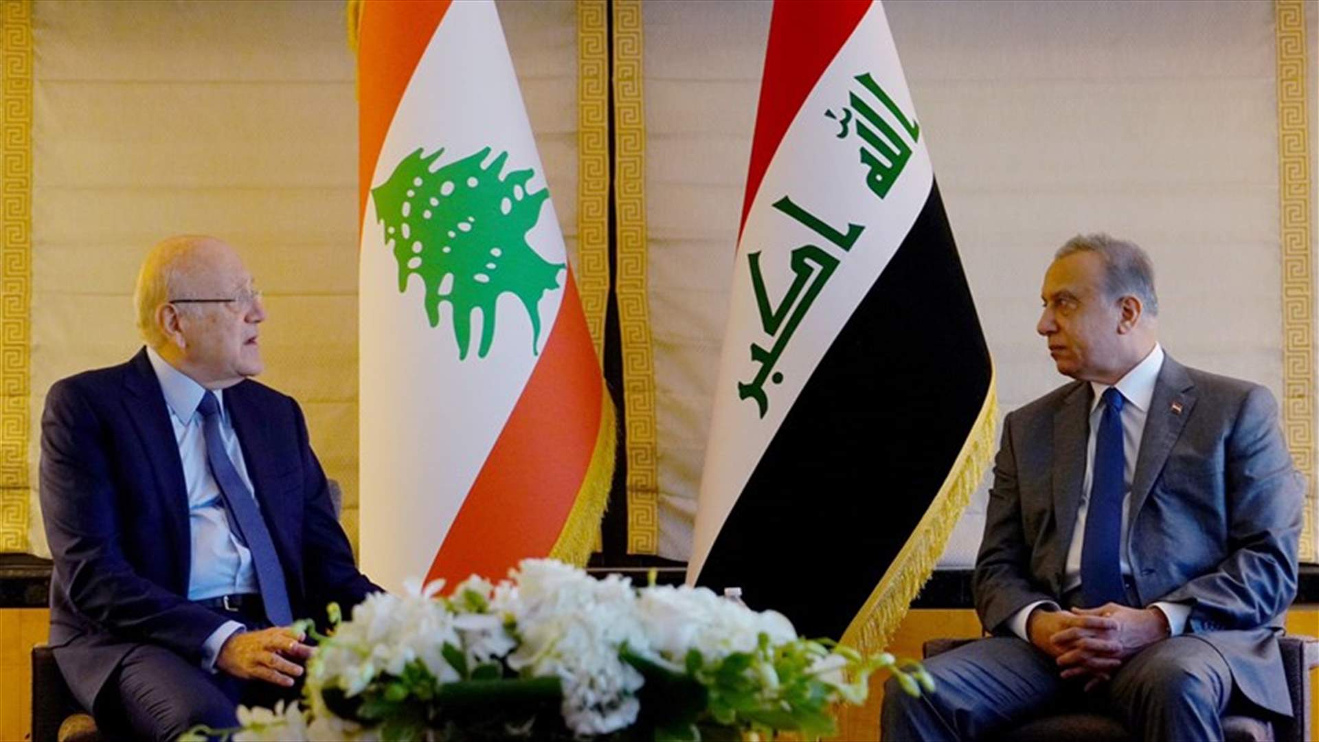 الكاظمي لميقاتي: العراق مستعدة للوقوف الى جانب لبنان في هذه المحنة التي يمر بها