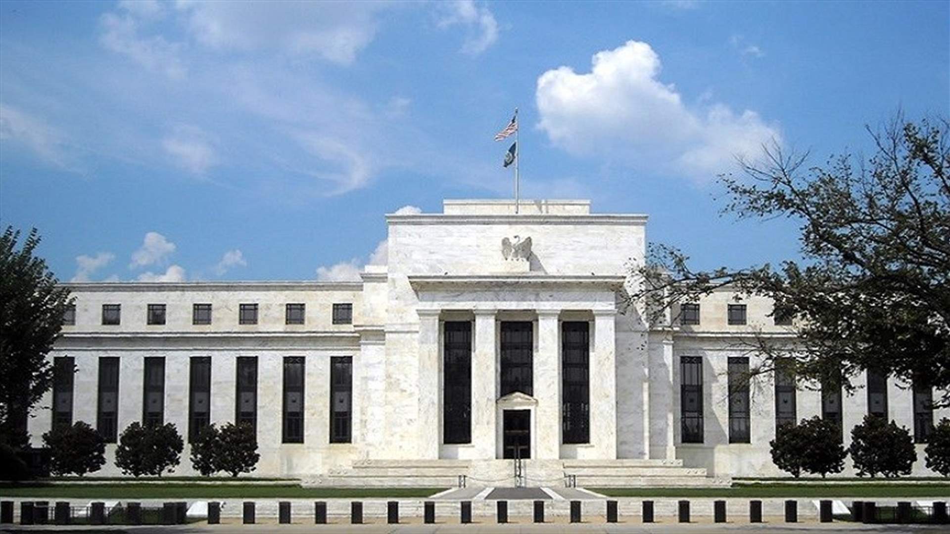 الاحتياطي الفدرالي الأميركي يرفع الفائدة مجدداً ويحذر من أنّ التضخّم سيكون &quot;مؤلما&quot;