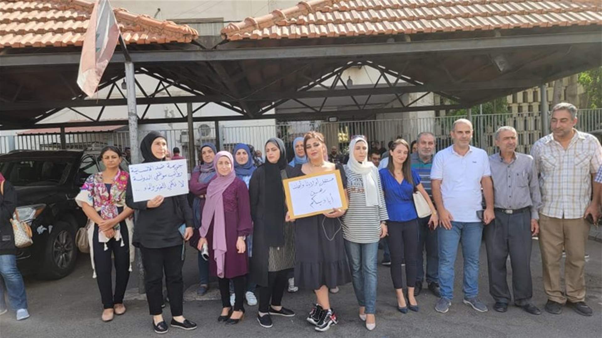 إعتصام موظفي القطاع العام في النبطية وتلويح بالعودة إلى الإضراب المفتوح بعد تلكؤ الدولة عن دفع المساعدات وبدل النقل لهم